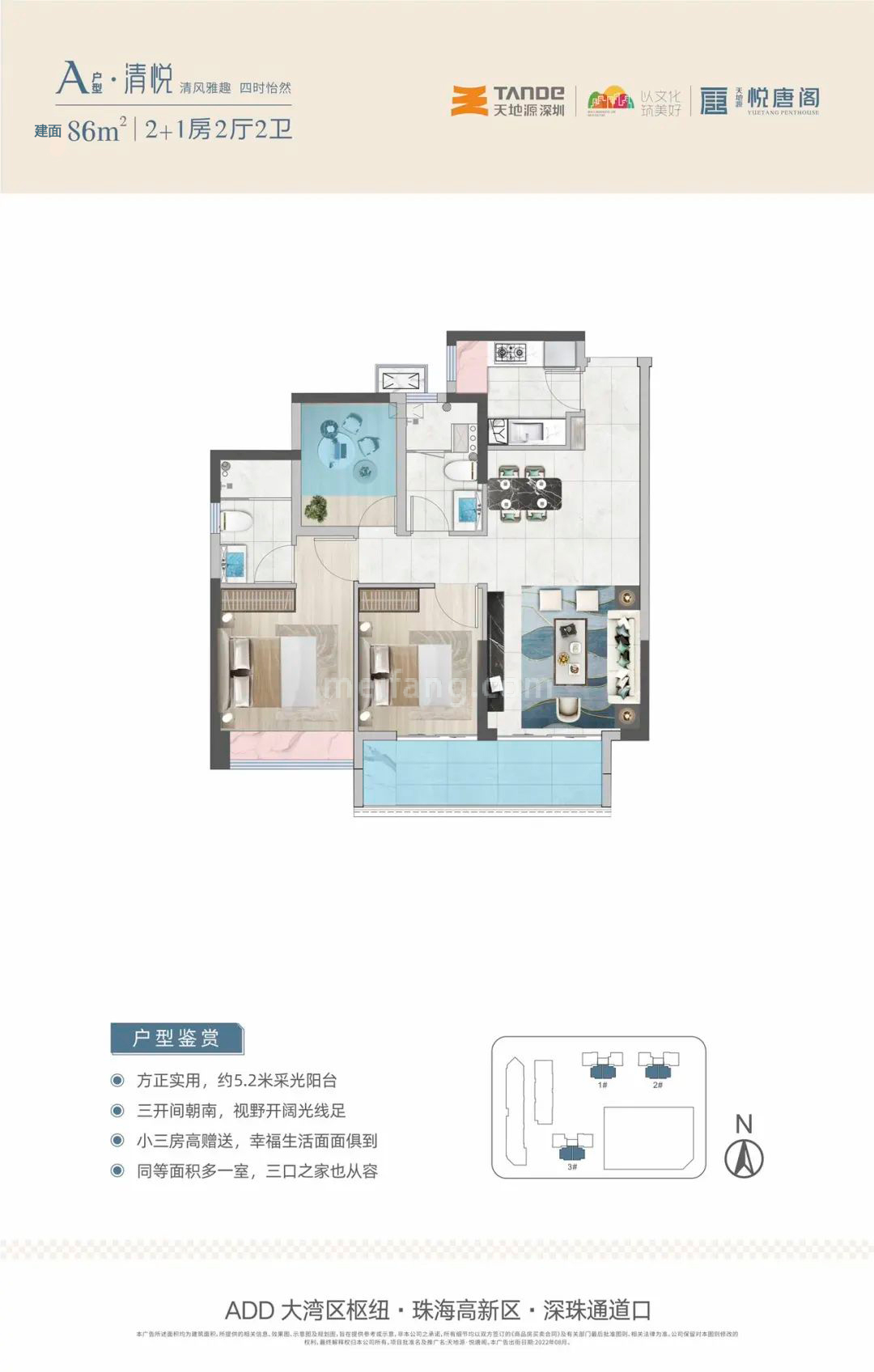 天地源悦唐阁
