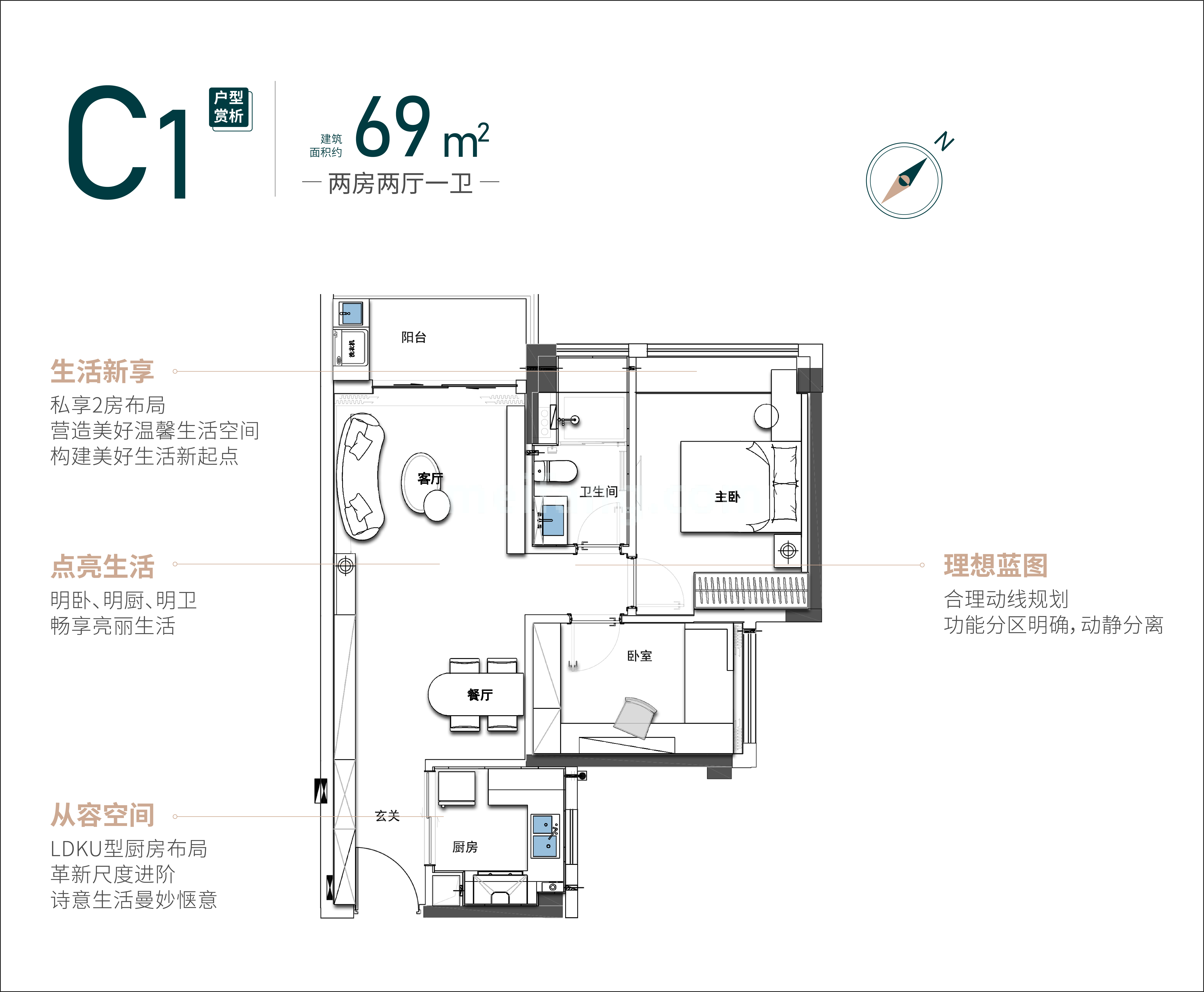 高层 C1户型 2房2厅1卫 建面69㎡