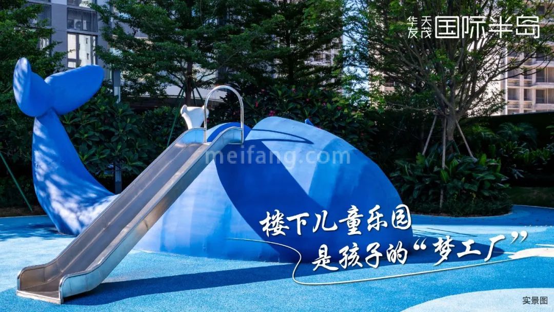 华发天茂国际半岛
