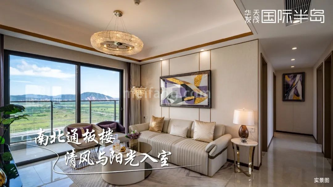 华发天茂国际半岛