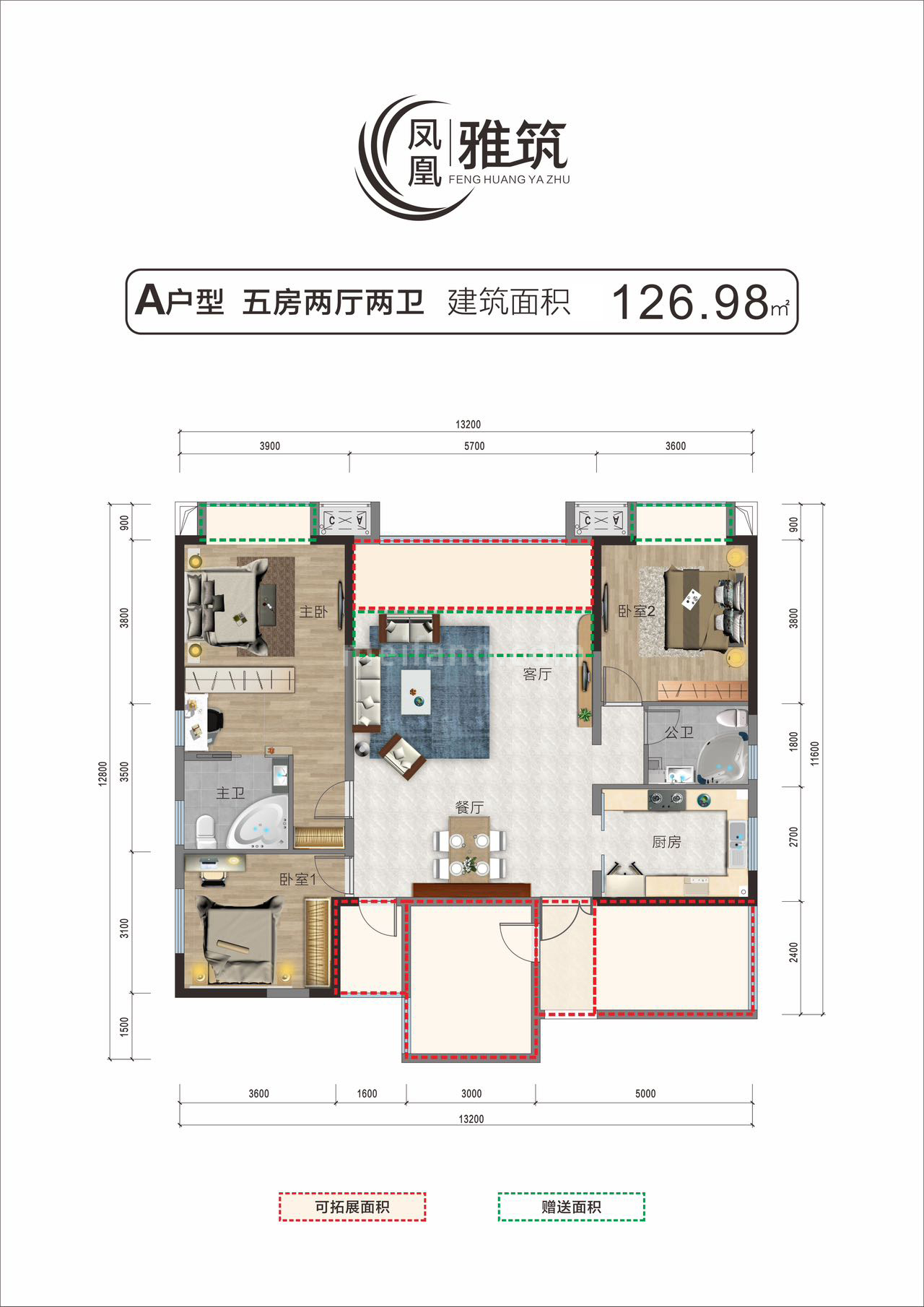 高层 A户型 五房两厅两卫 建筑面积126.98㎡ 高层 A户型 五房两厅两卫 建筑面积126.98㎡