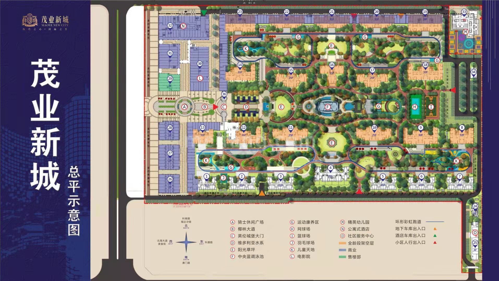 茂业新城