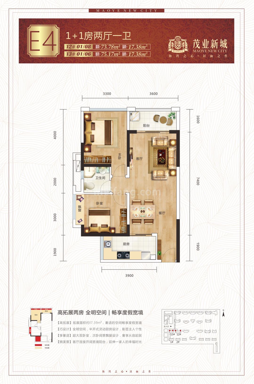 茂业新城高层 E4户型 1+1房2厅1卫 建筑面积73.78㎡