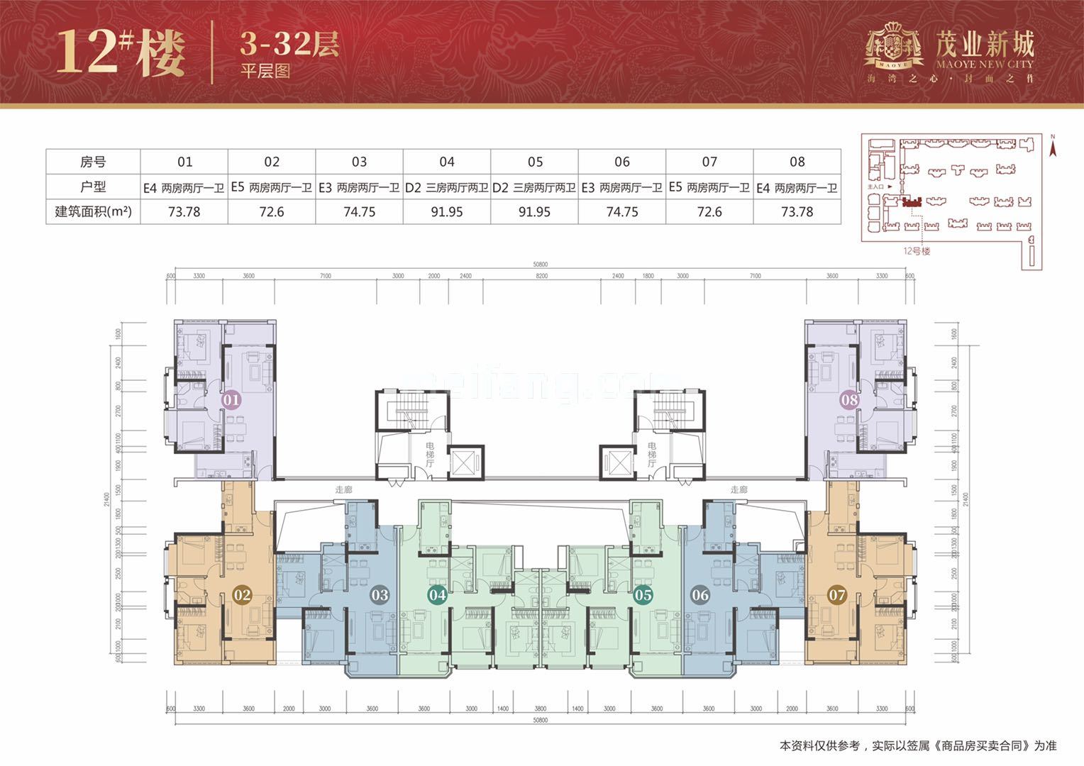 高层 12#楼 3-32层 平层图