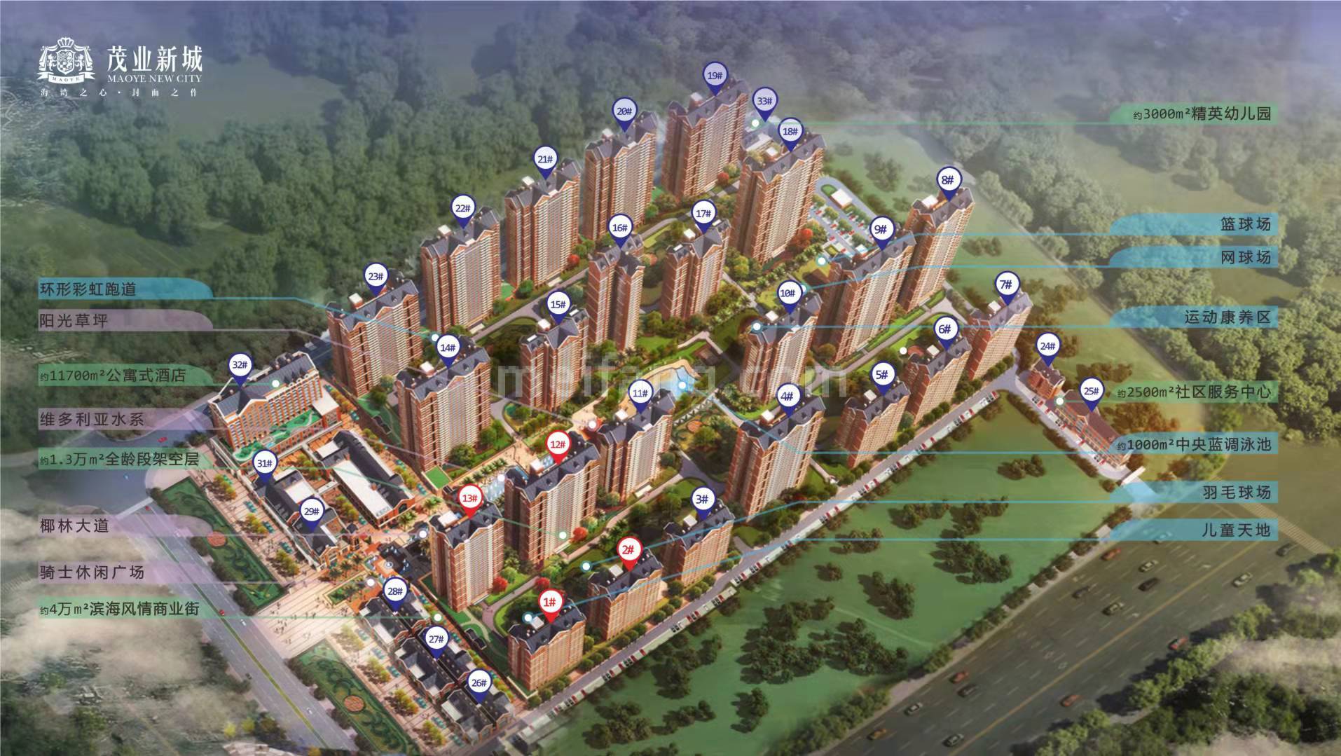 茂业新城