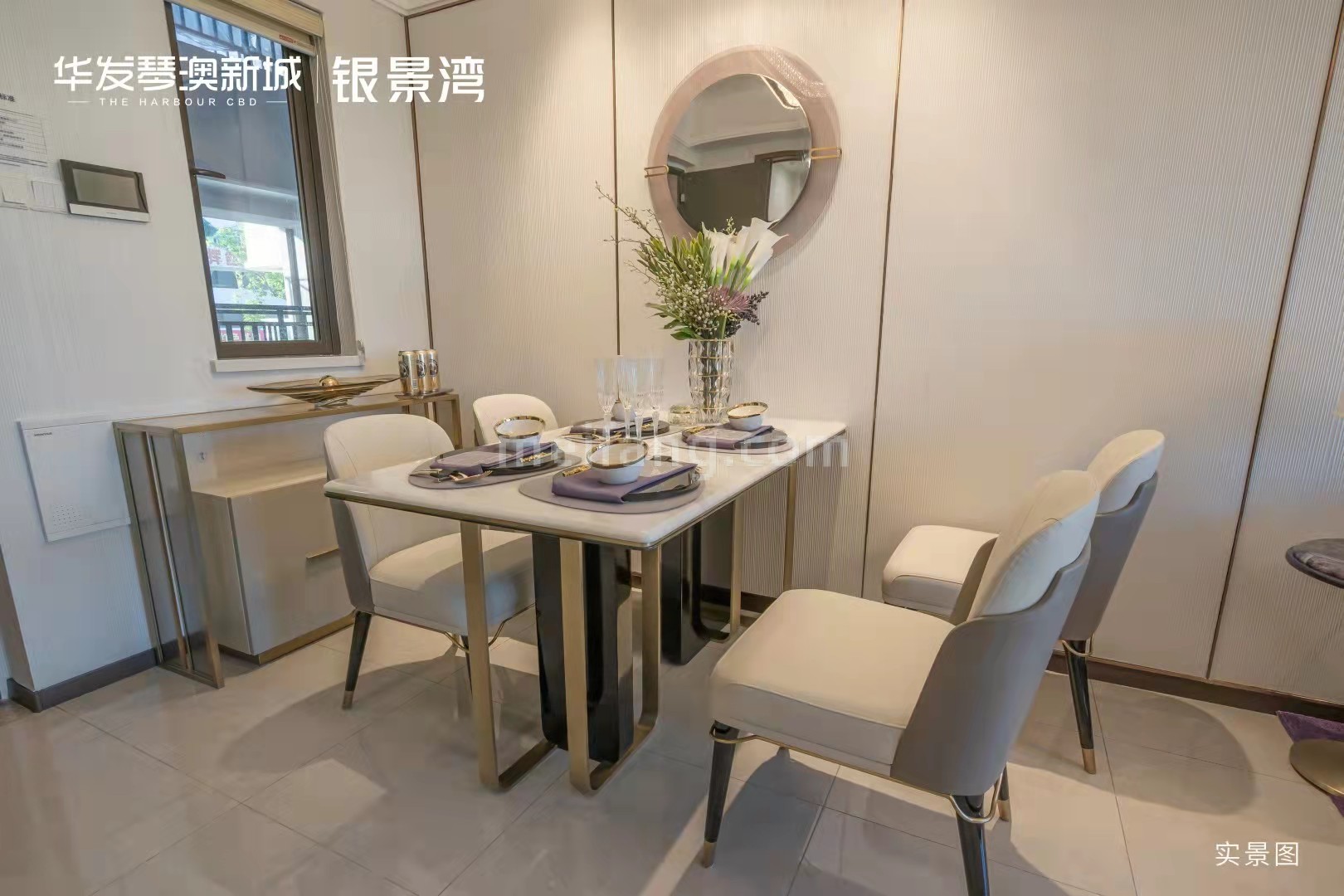 华发琴澳新城银景湾