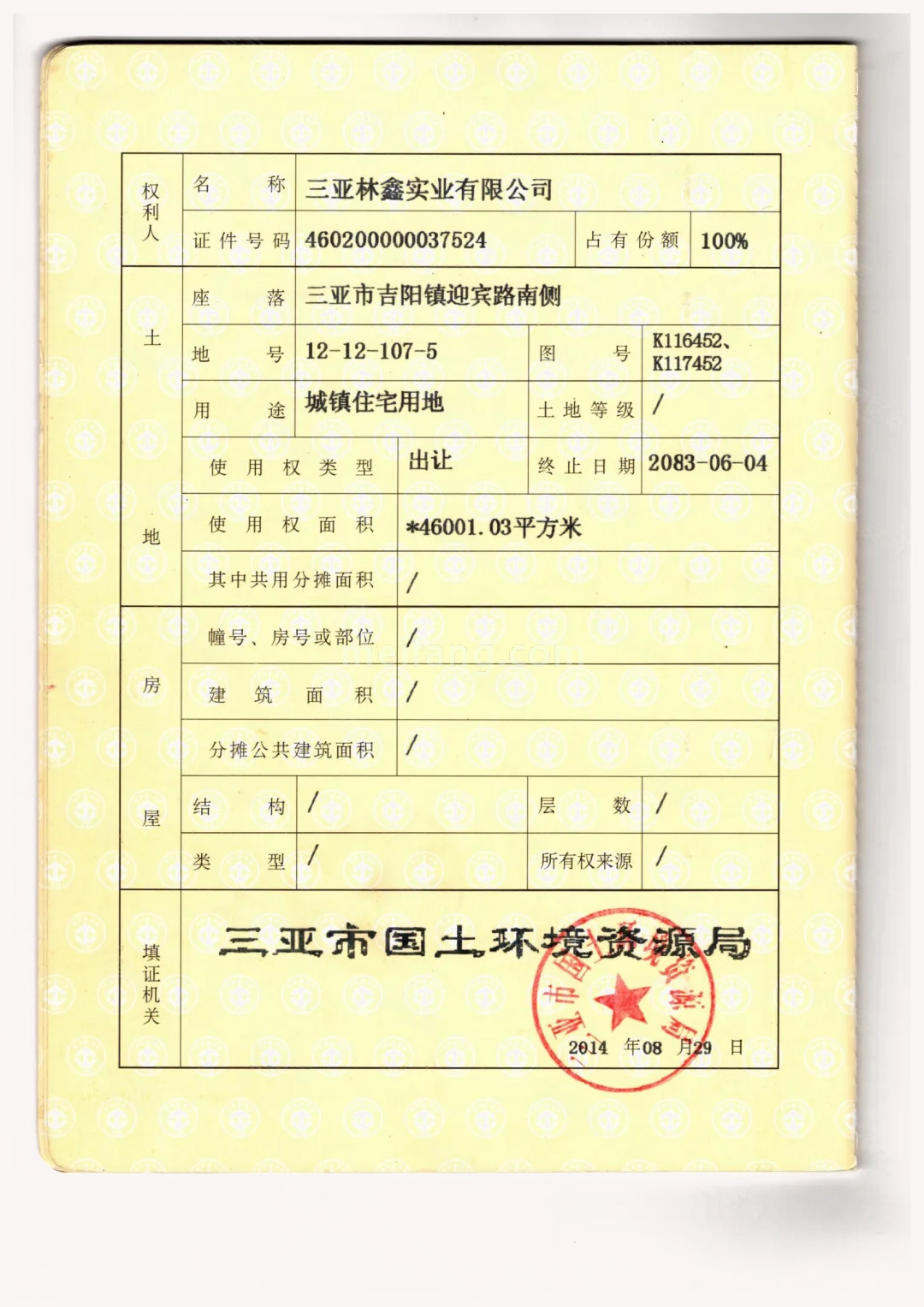 名人豪苑