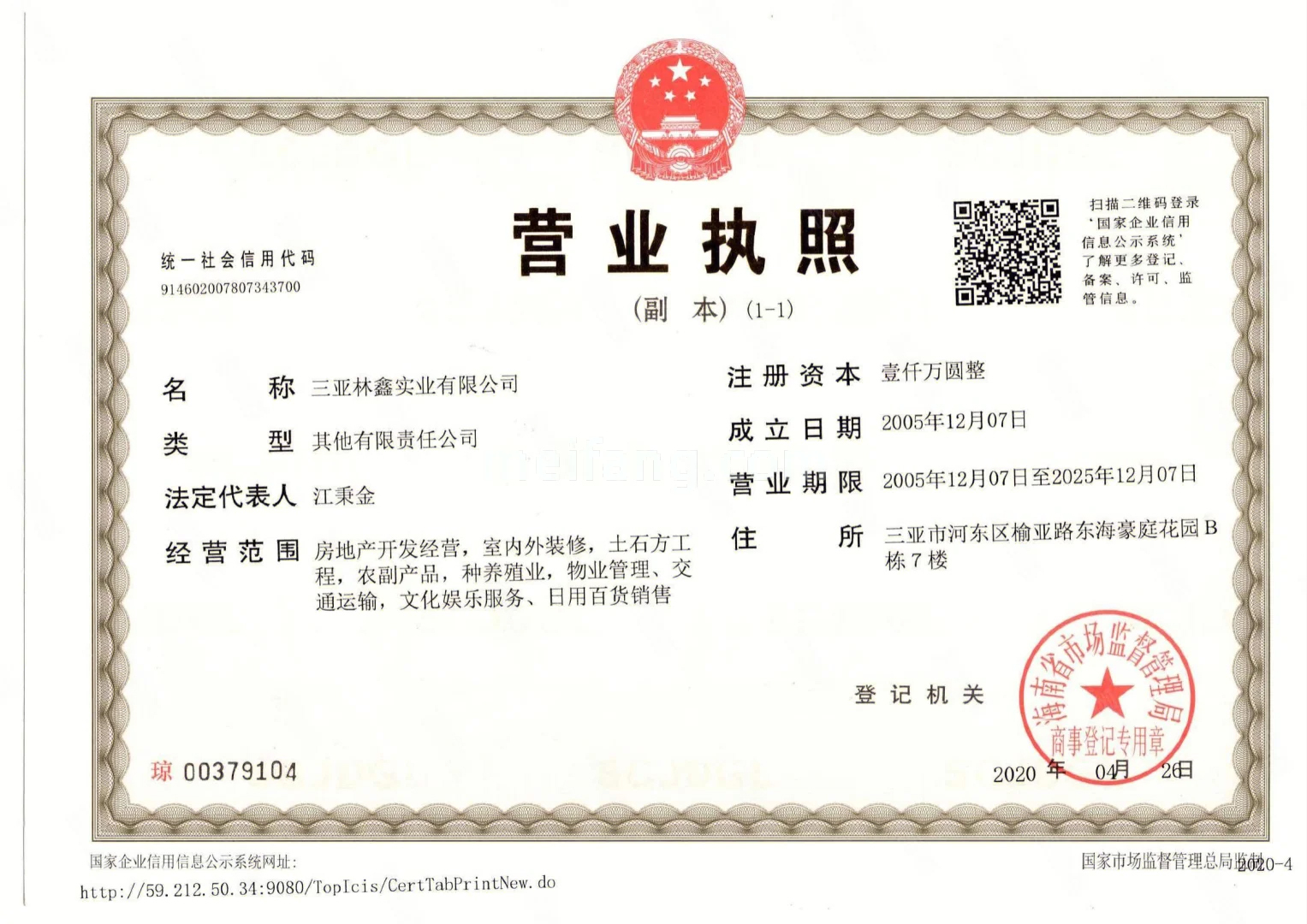 名人豪苑