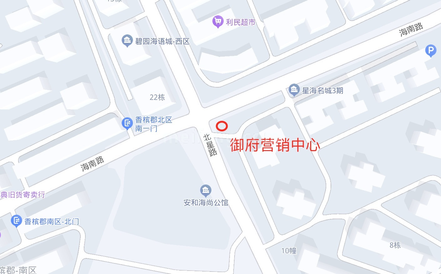 星海名城御府