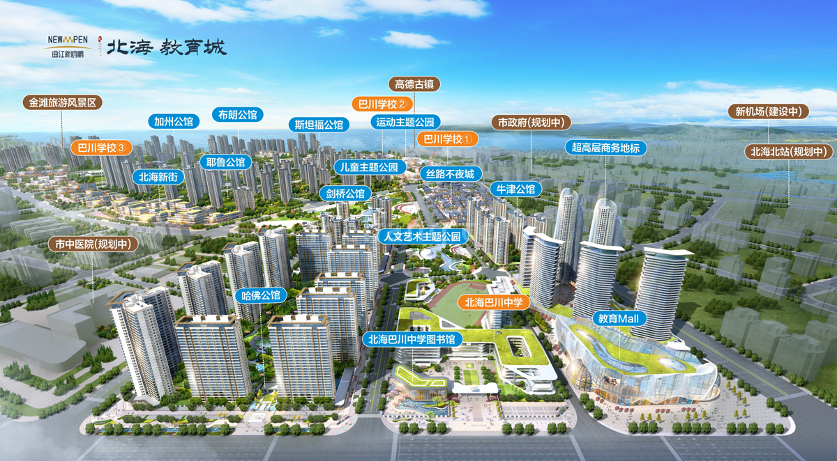 曲江新鸥鹏教育城