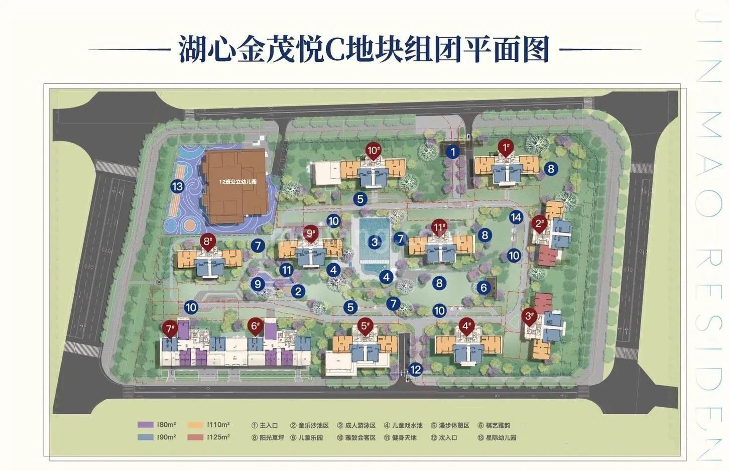 湖心金茂悦