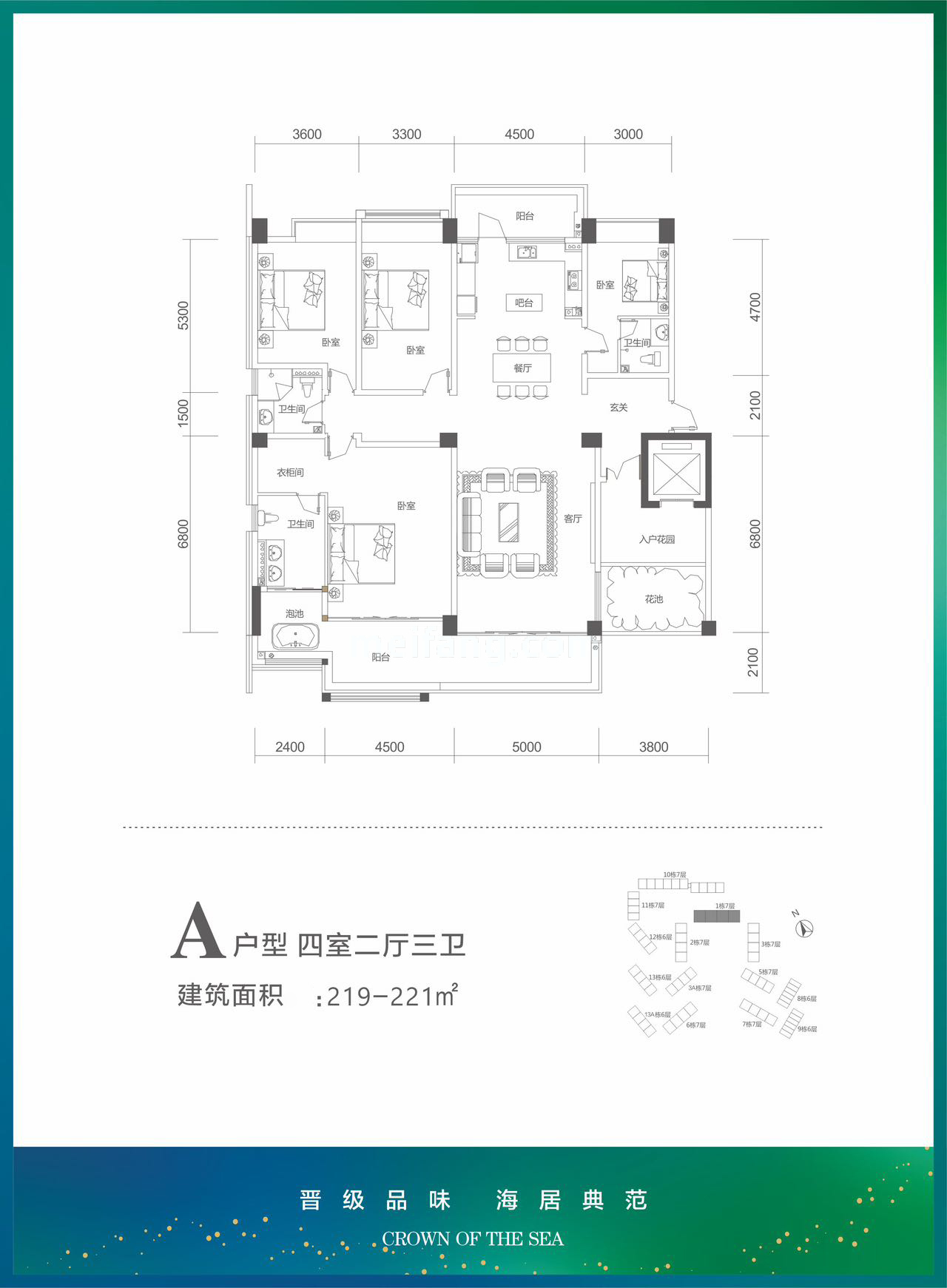 洋房 A户型 四室二厅三卫 建筑面积 :219-221㎡