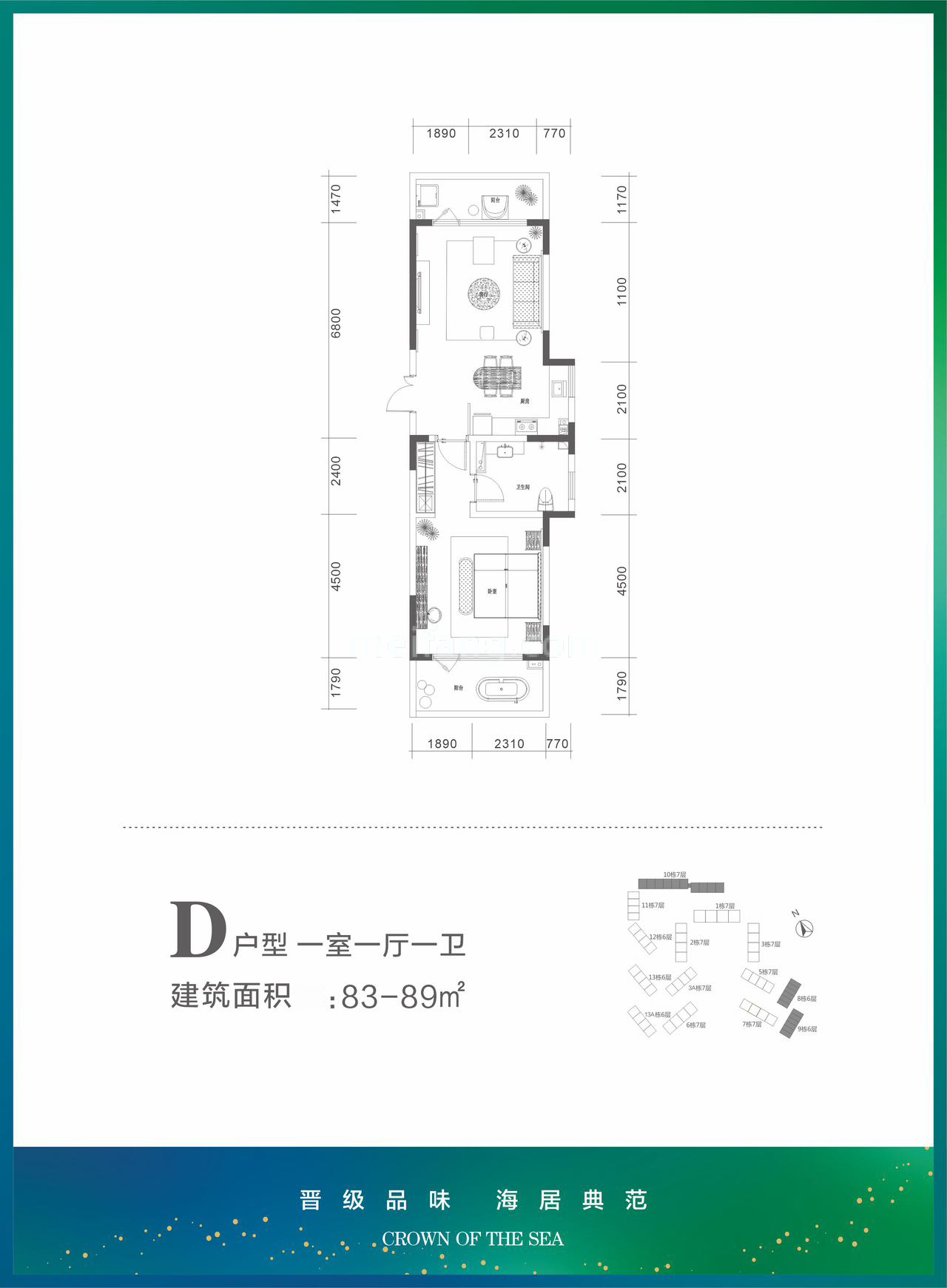 万联晋海