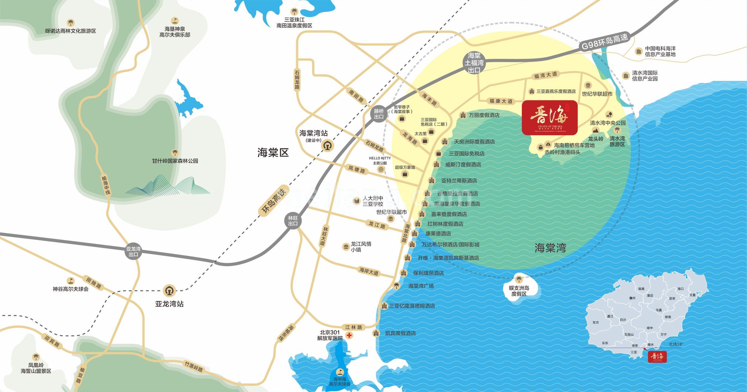 万联晋海