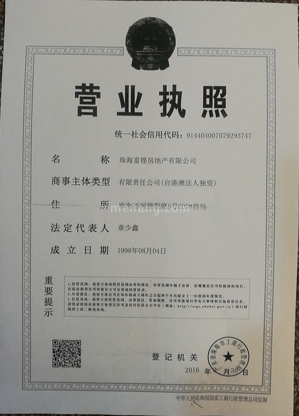 万菱情侣湾一号