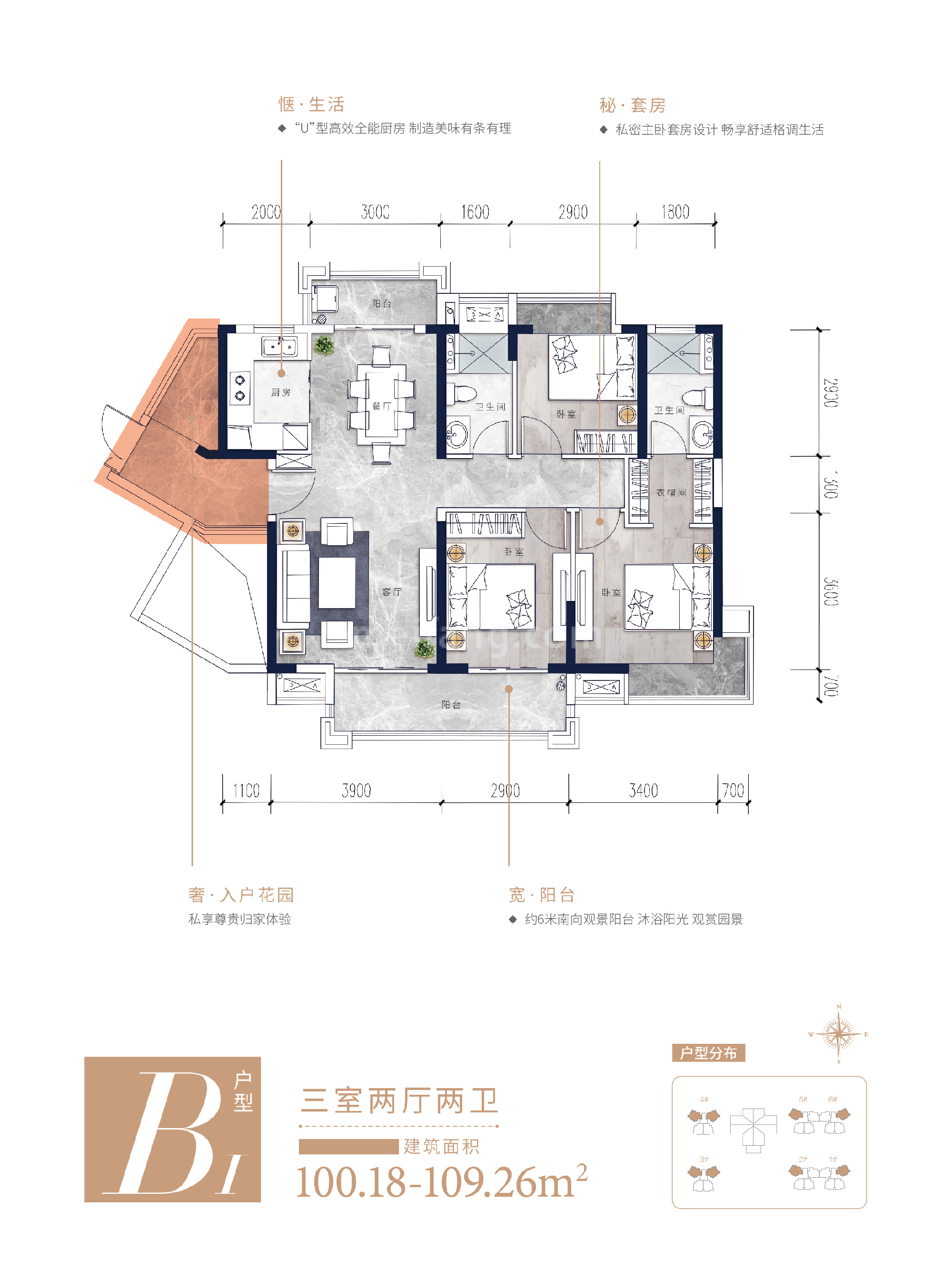 双海家园高层 B户型 3房2厅2卫 建筑面积100㎡-109㎡