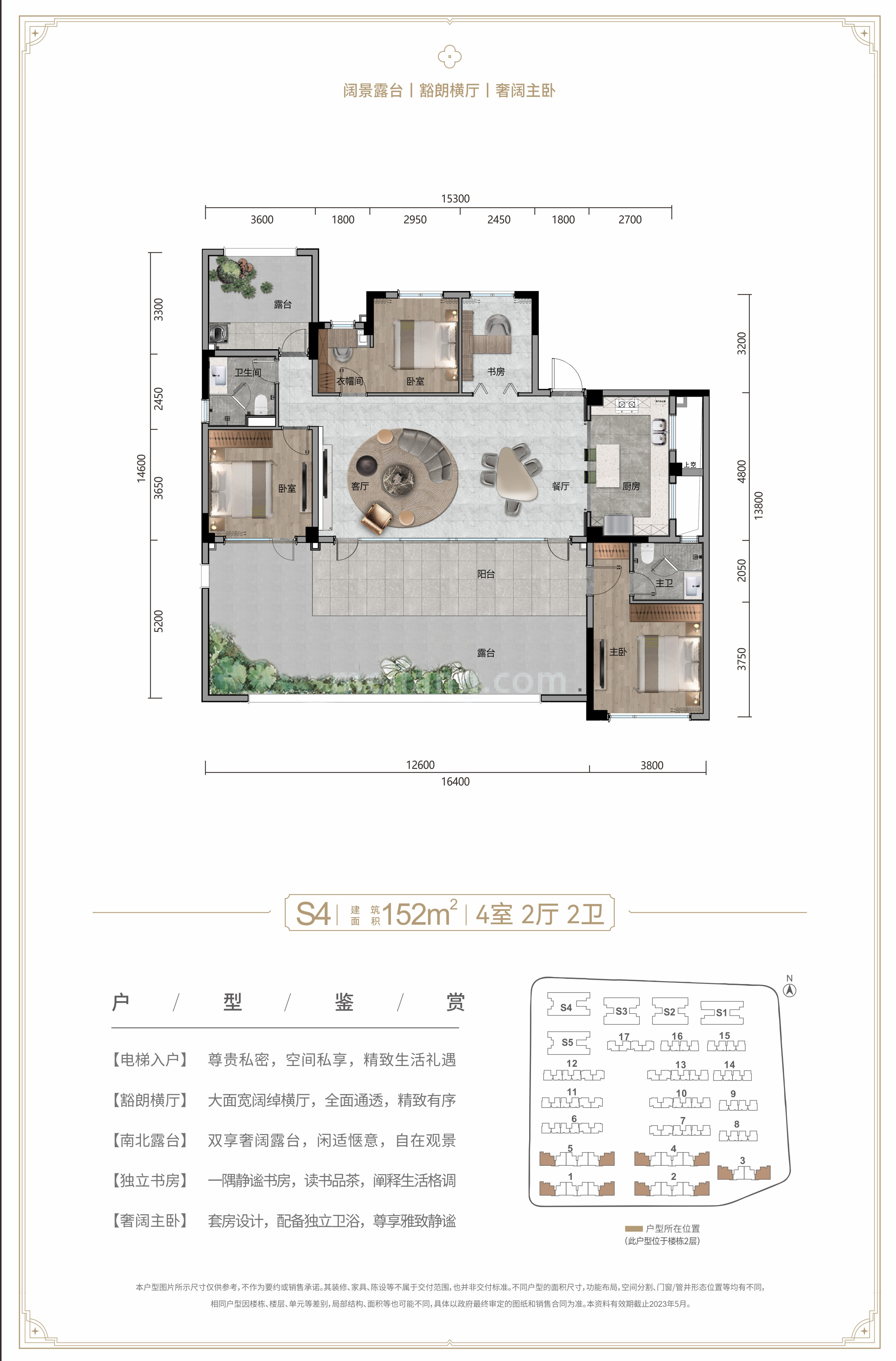 中康国际健康城叠墅 S4 4室2厅2卫 建筑面积152㎡
