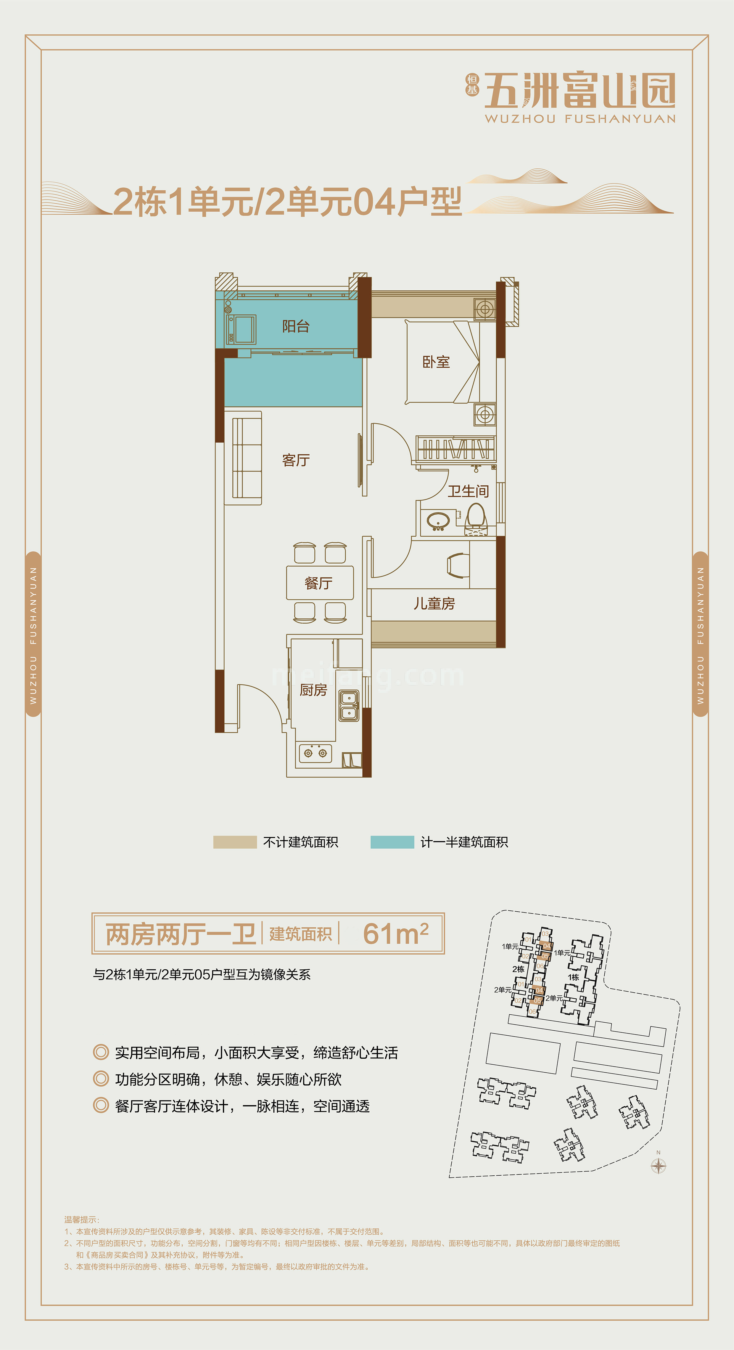 恒基五洲富山园