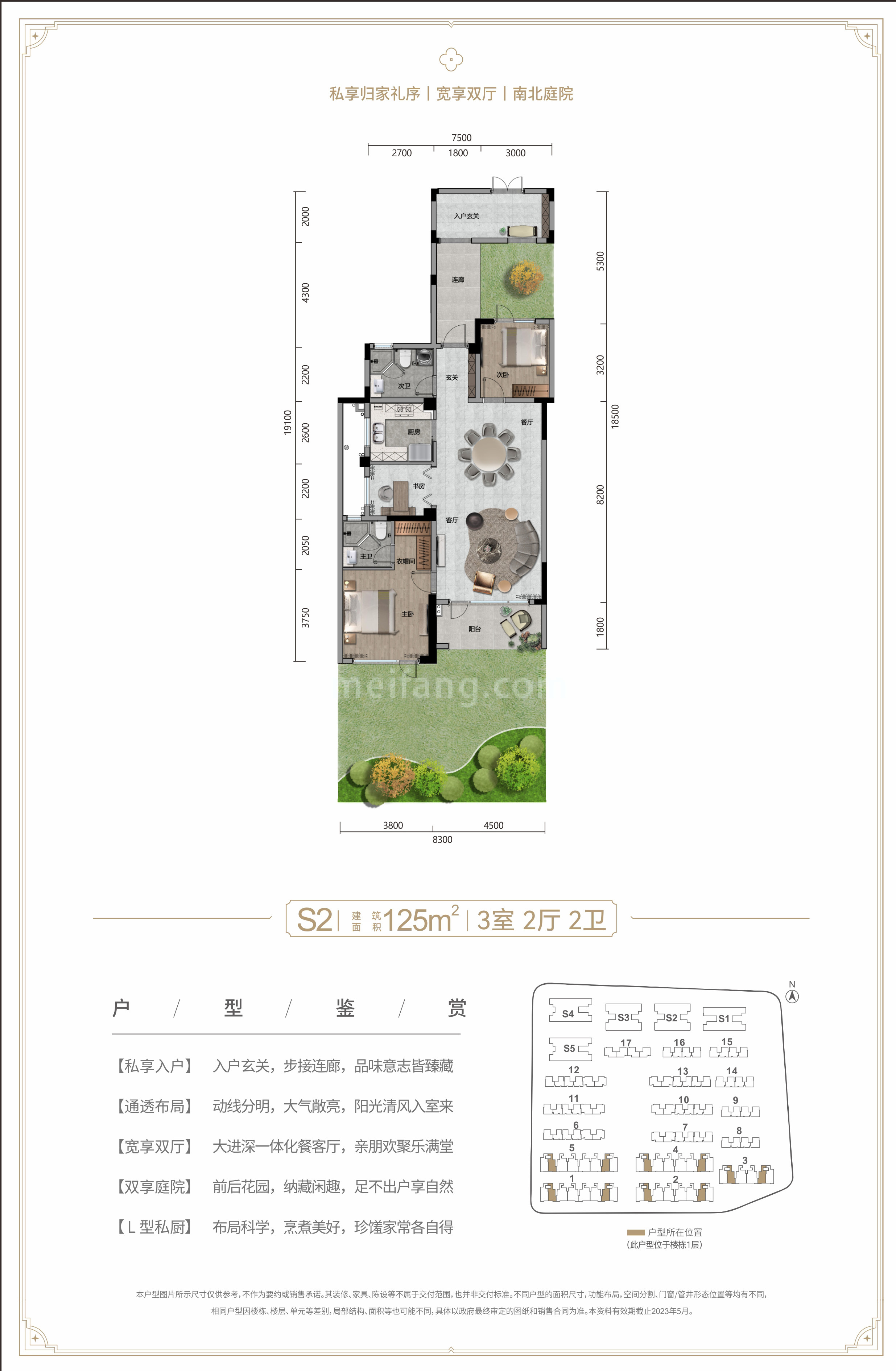 中康国际健康城叠墅 S2 3室2厅2卫 建筑面积125㎡