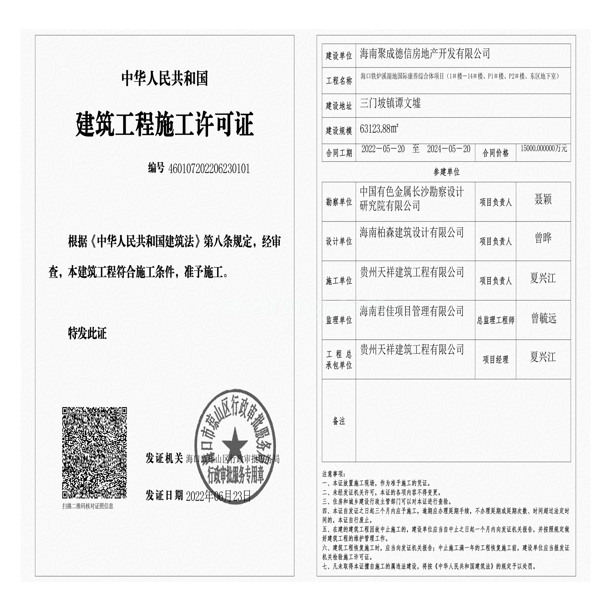 中康国际健康城