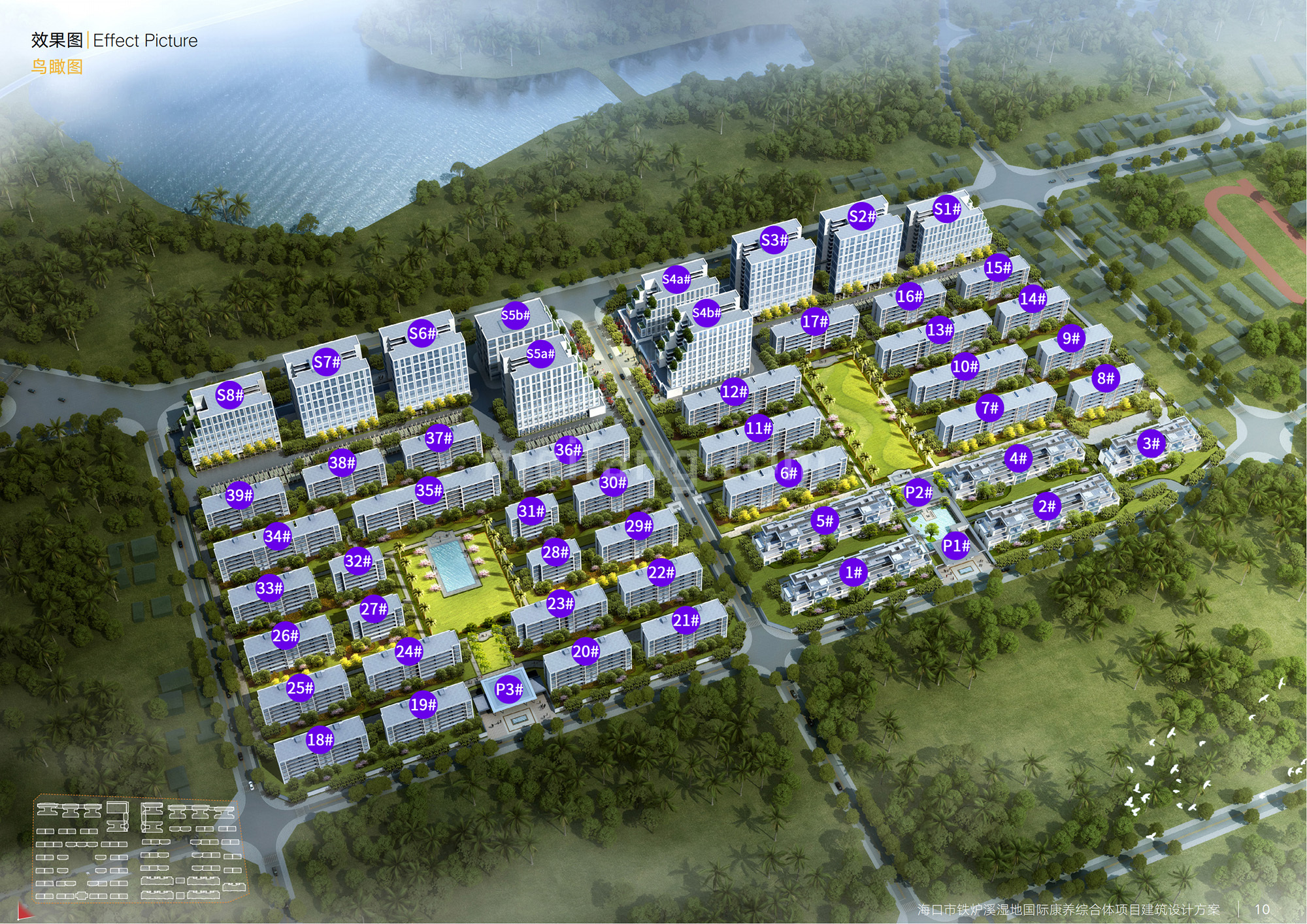 中康国际健康城