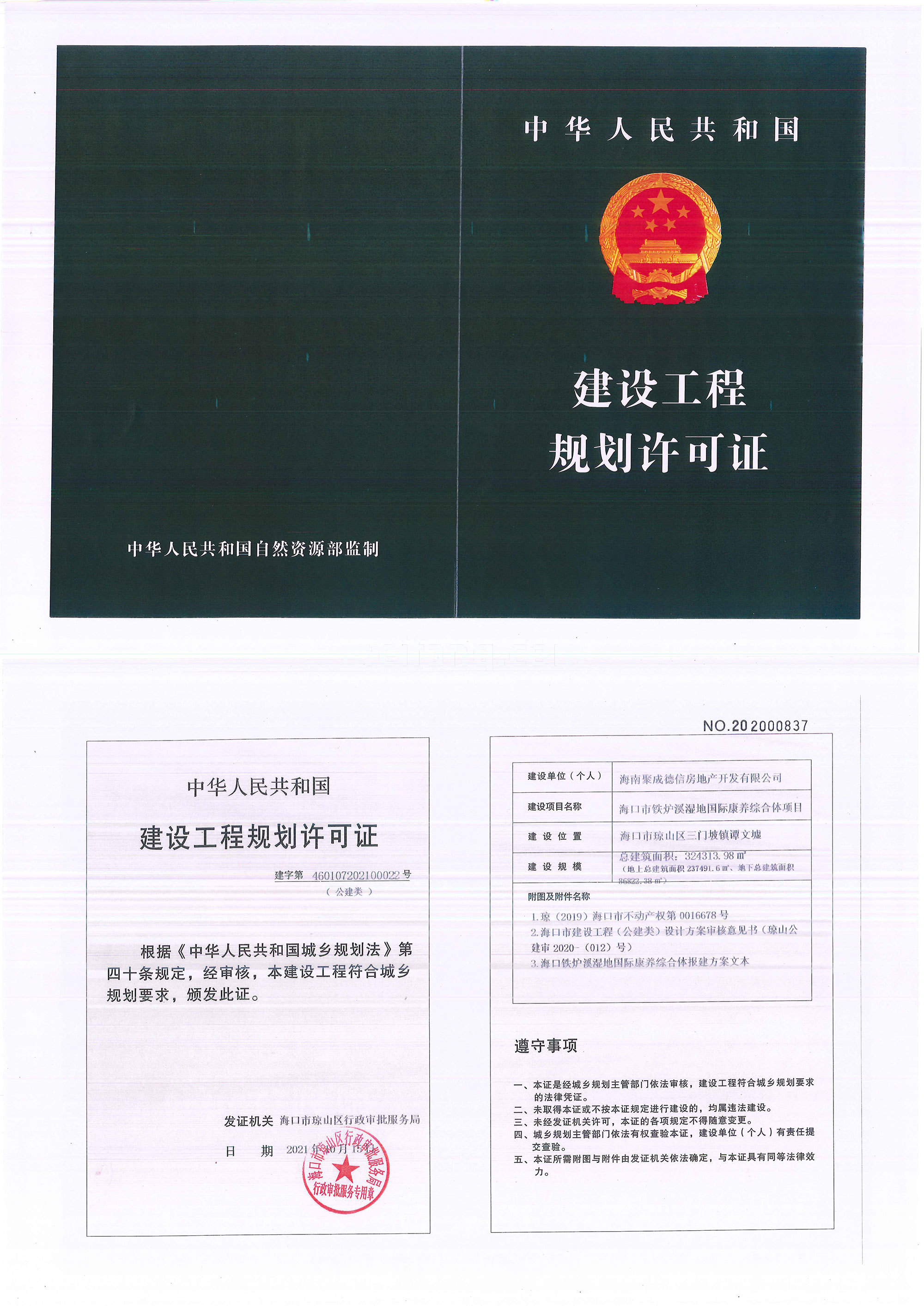 中康国际健康城