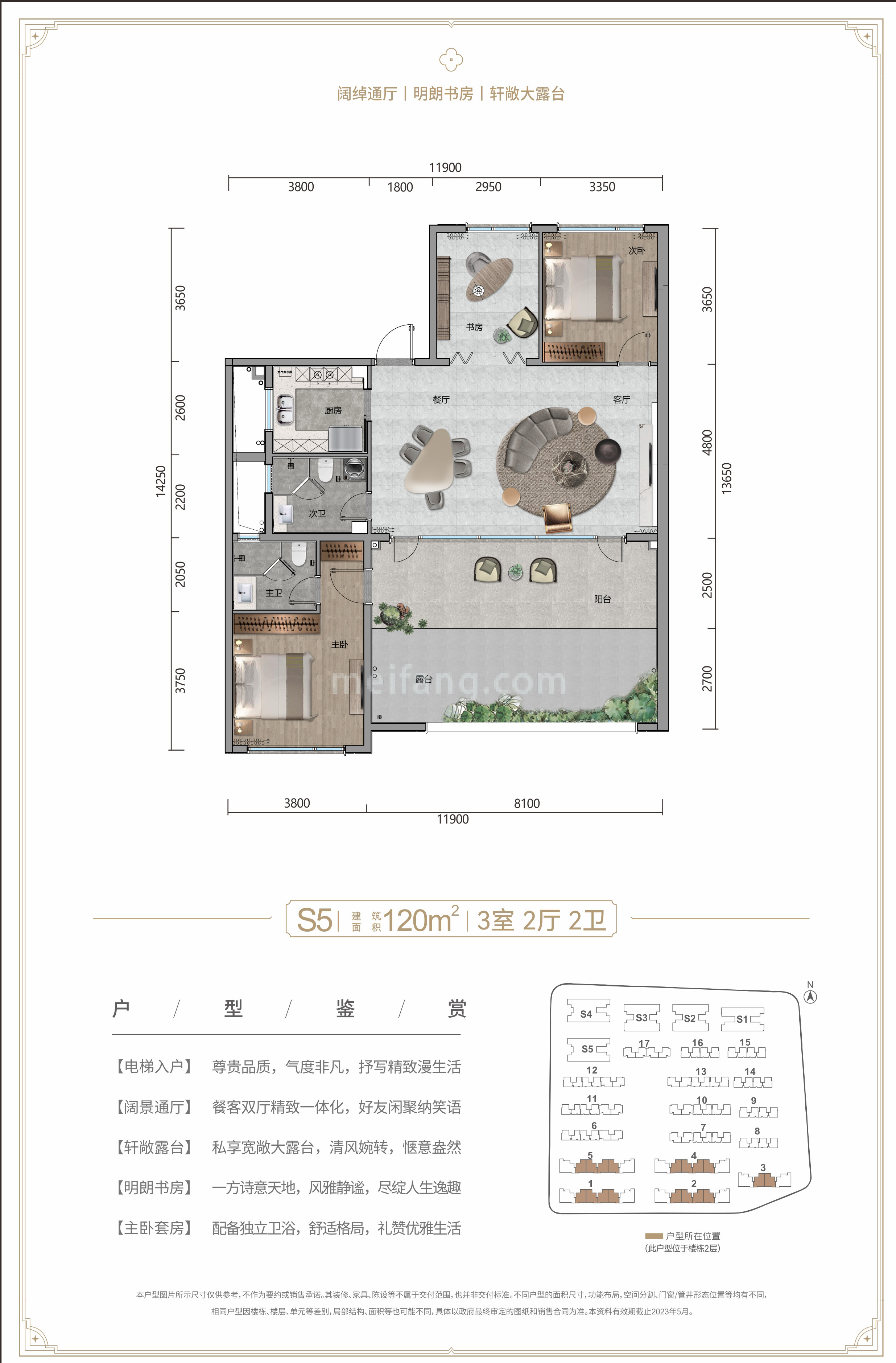 中康国际健康城叠墅 S5 3室2厅2卫 建筑面积120㎡