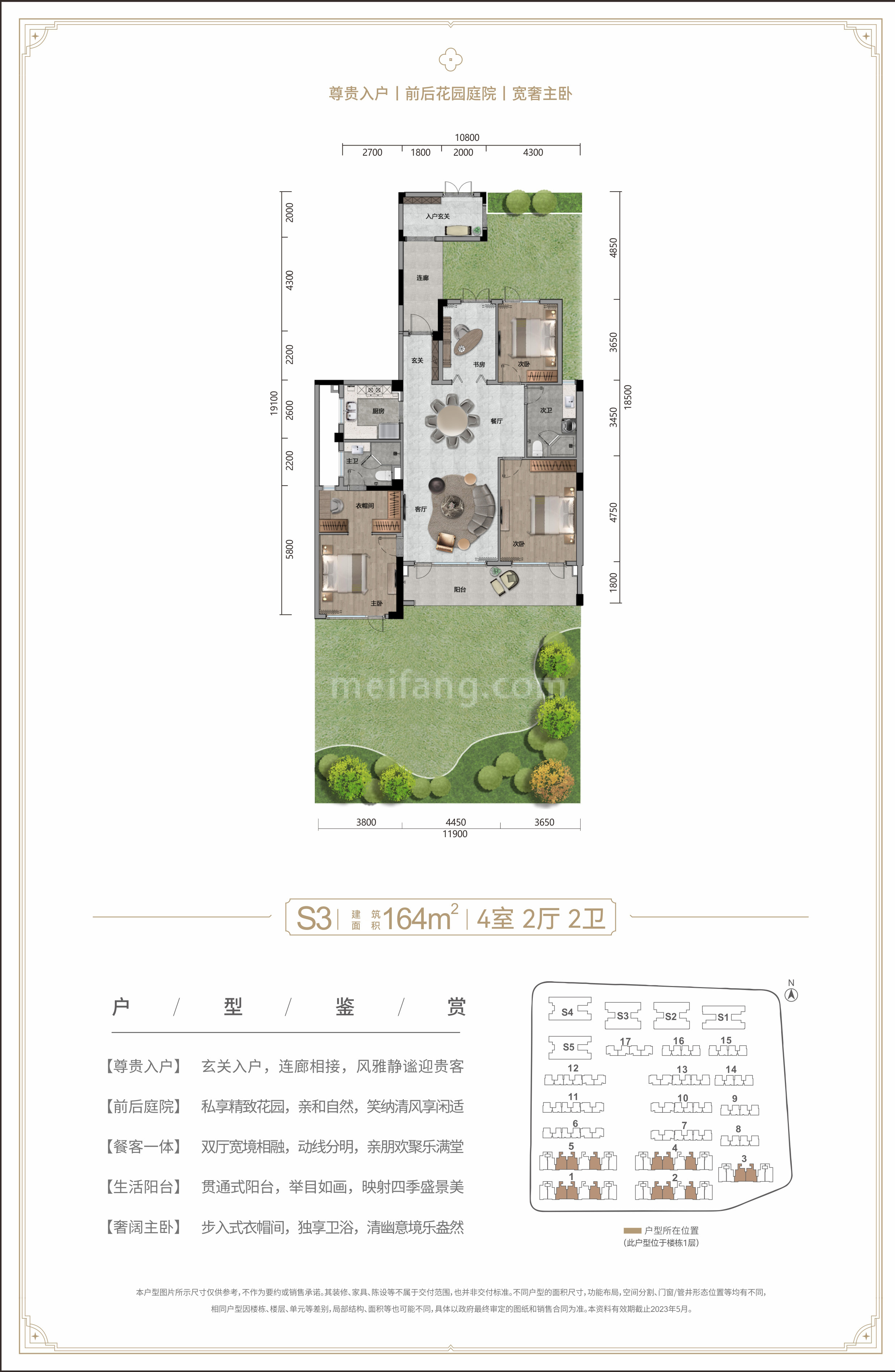 中康国际健康城叠墅 S3 4室2厅2卫 建筑面积164㎡