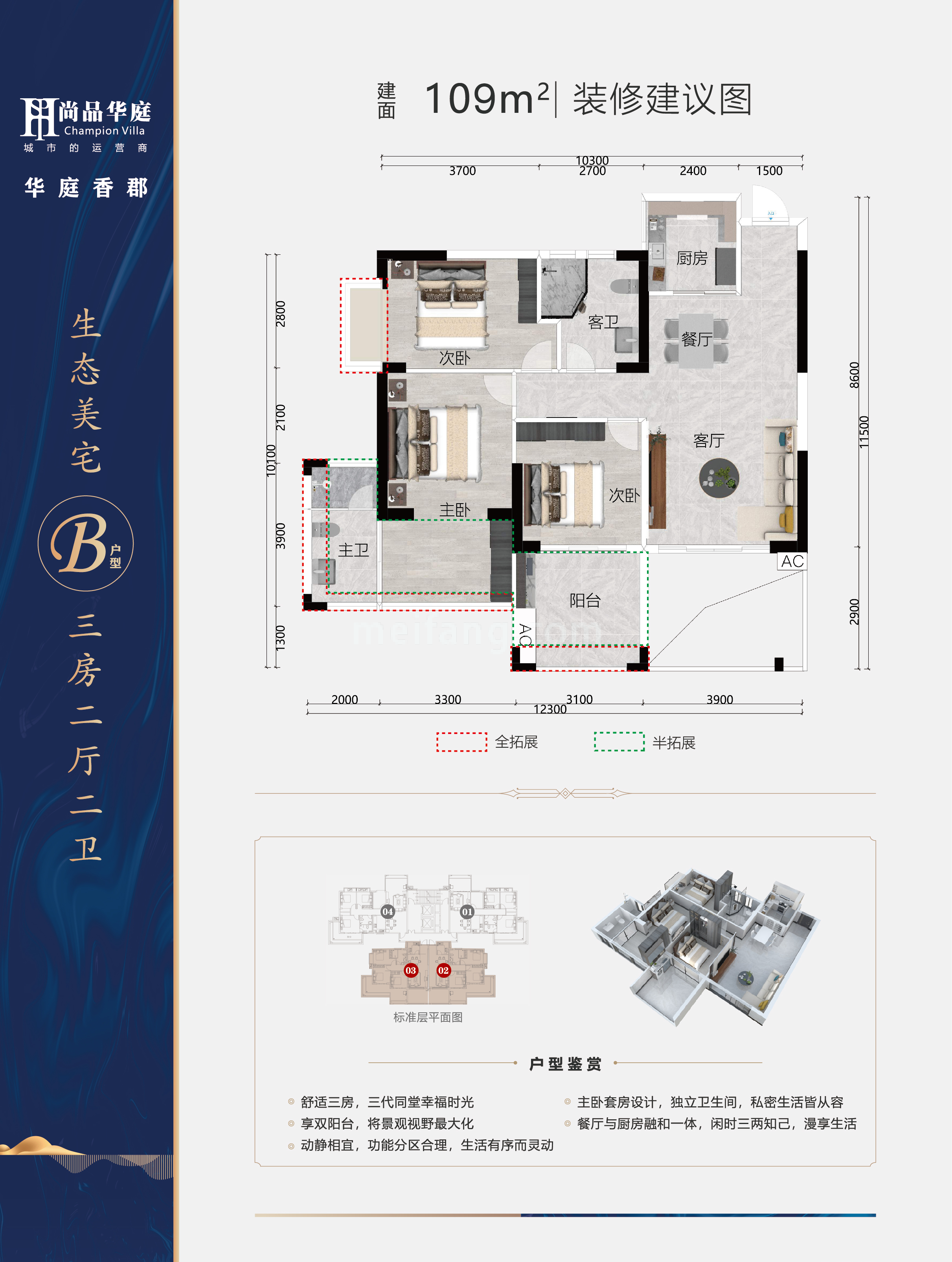 华庭香郡
