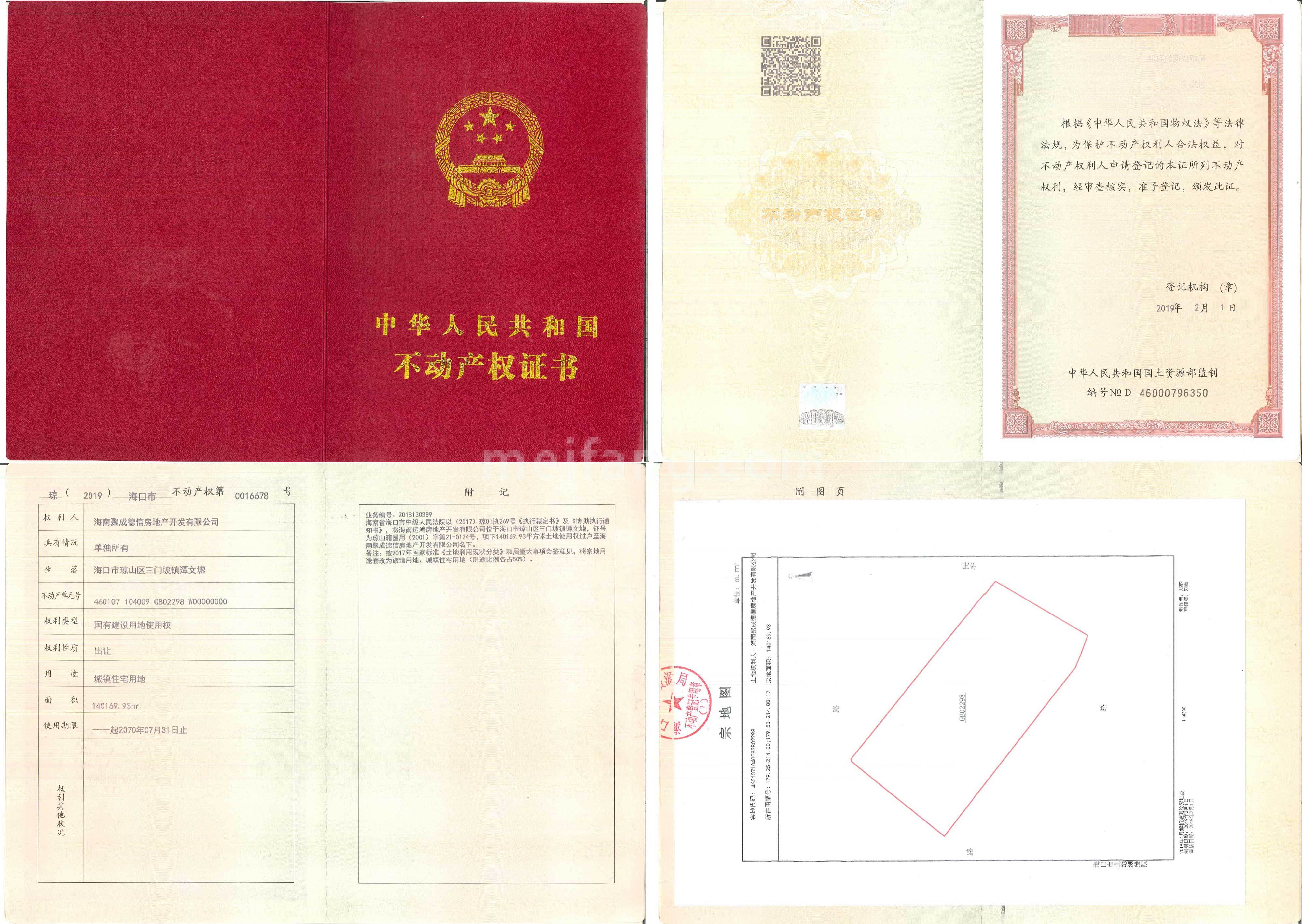 中康国际健康城