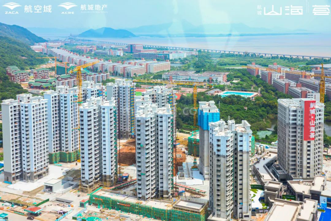 航城山海荟