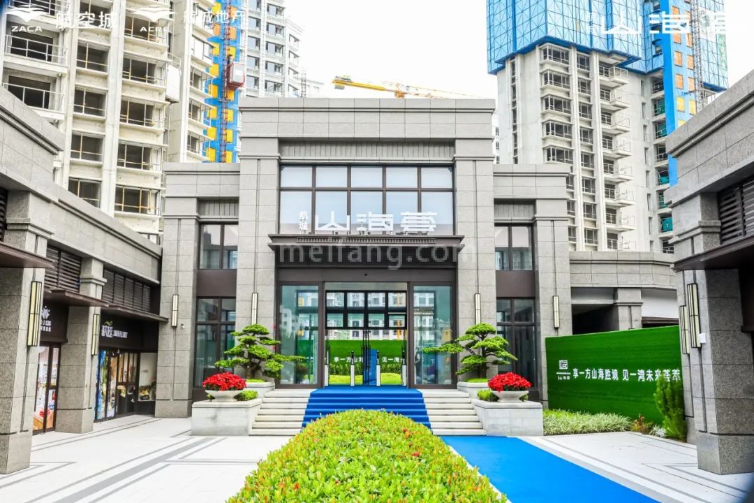 航城山海荟