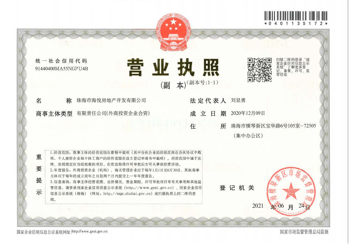 中海寰宇天下