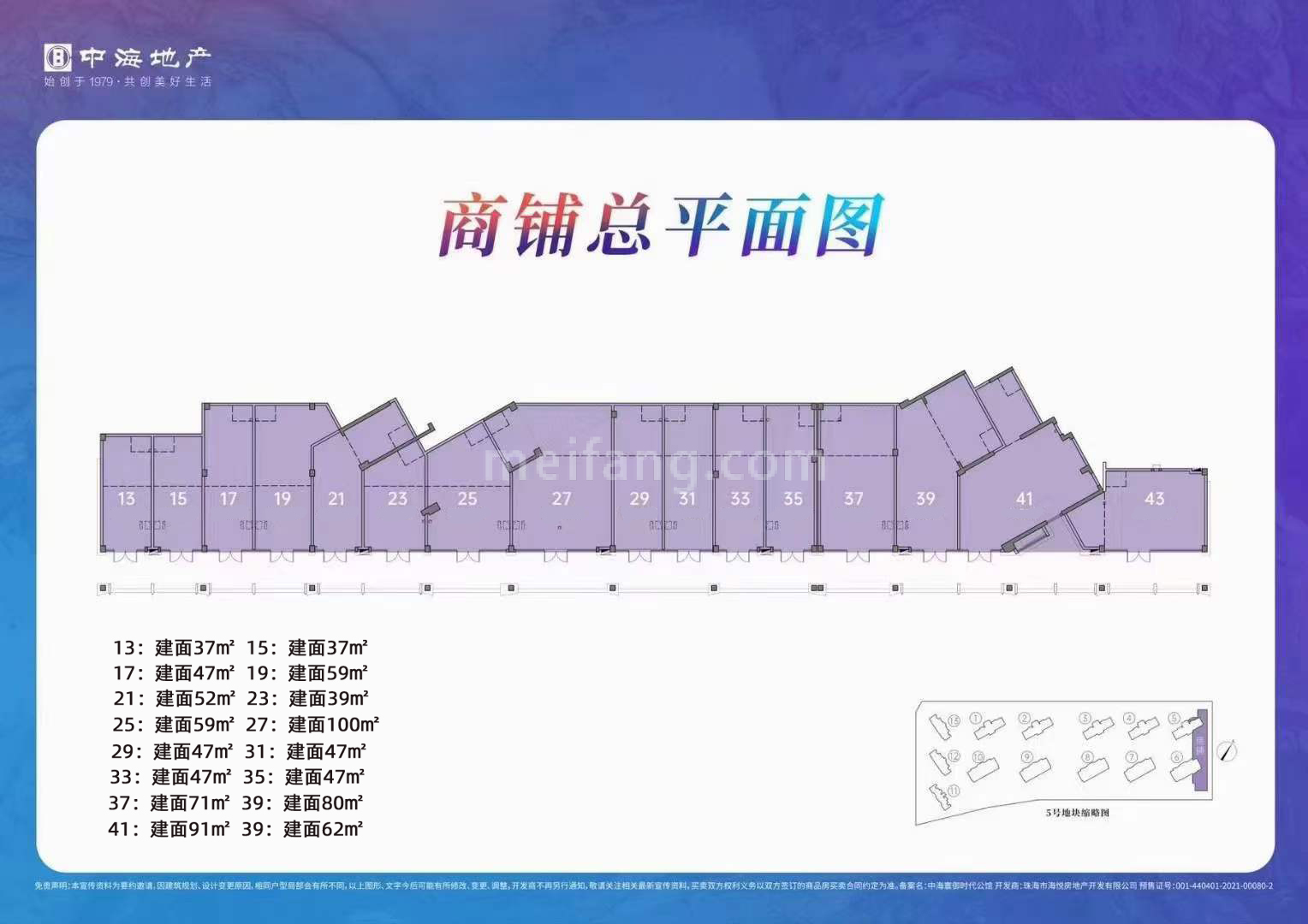 中海寰宇天下