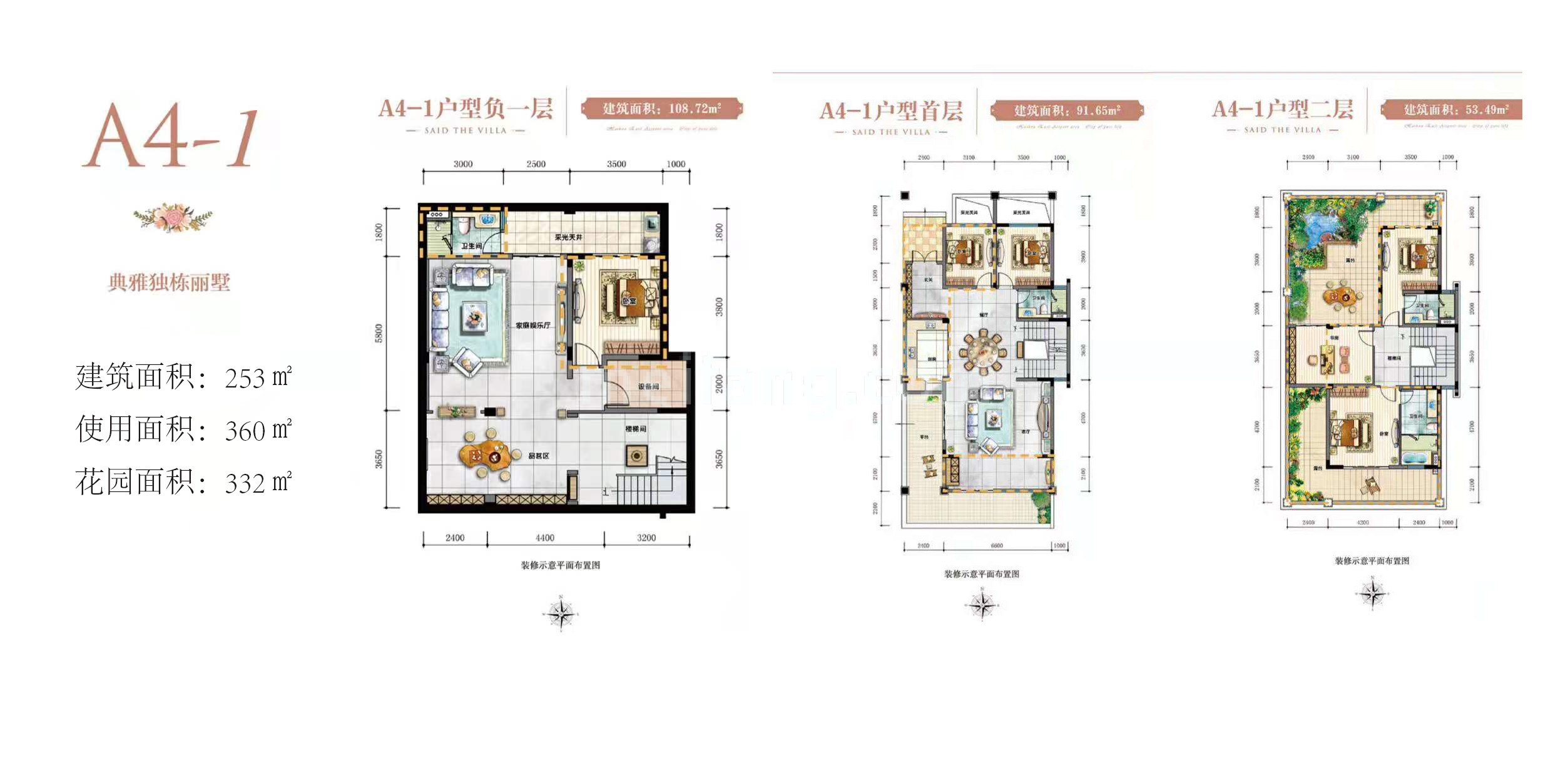独栋 A4-1户型 建面253㎡