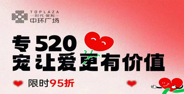 【520特惠】珠海时代保利中环广场6套特价房在售，总价59.2万元/套