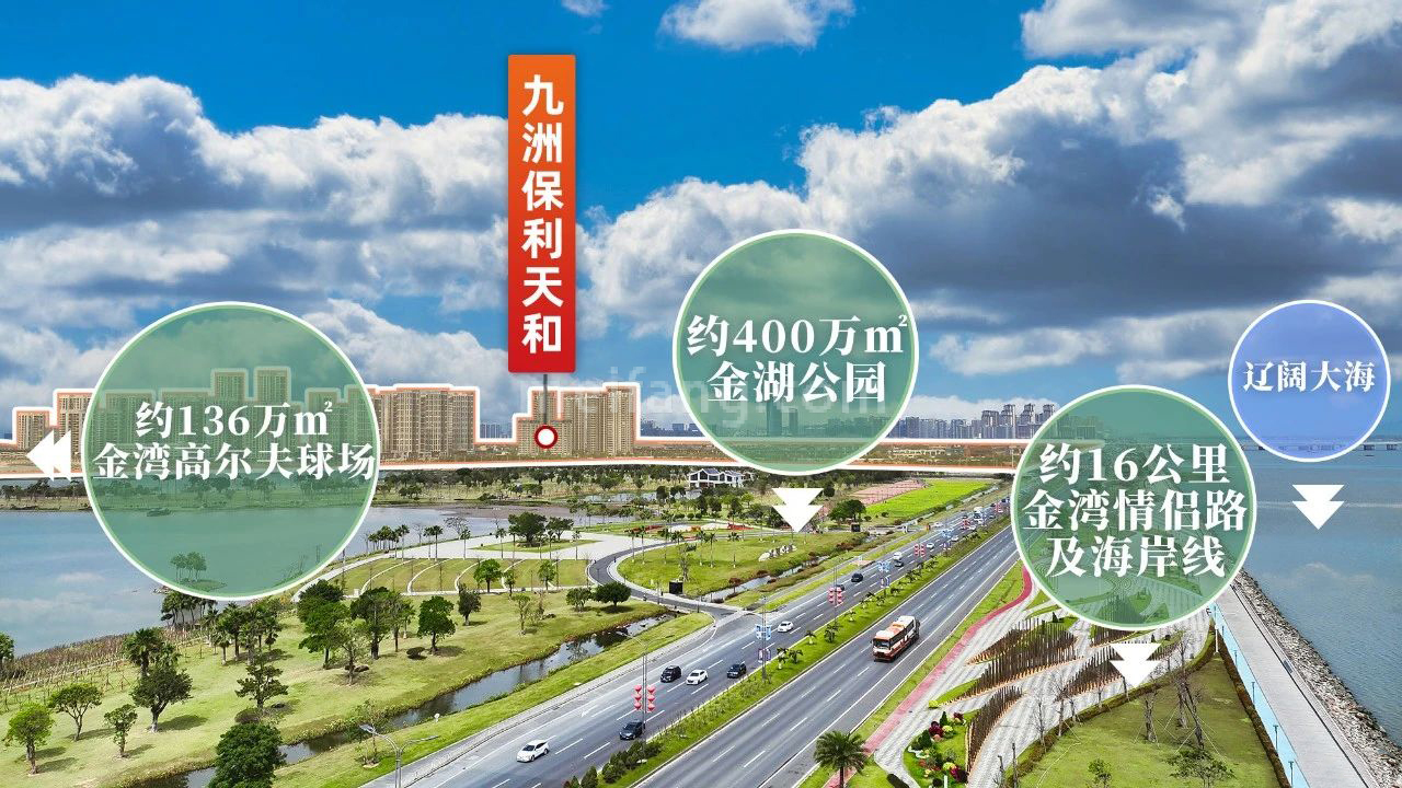 九洲保利天和阅麓周边配套