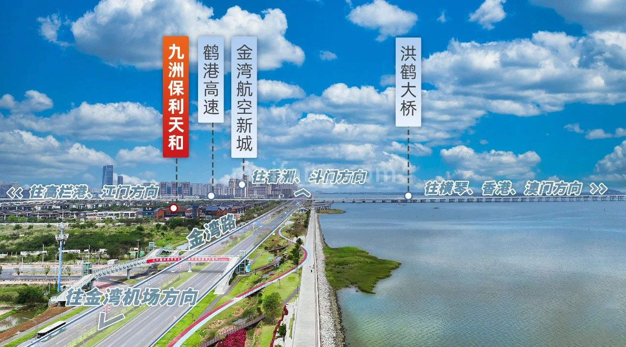 九洲保利天和阅麓交通