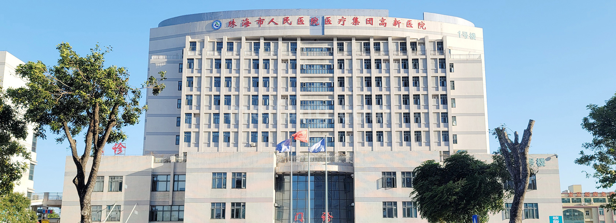 颐璟名庭珠海市人民医院
