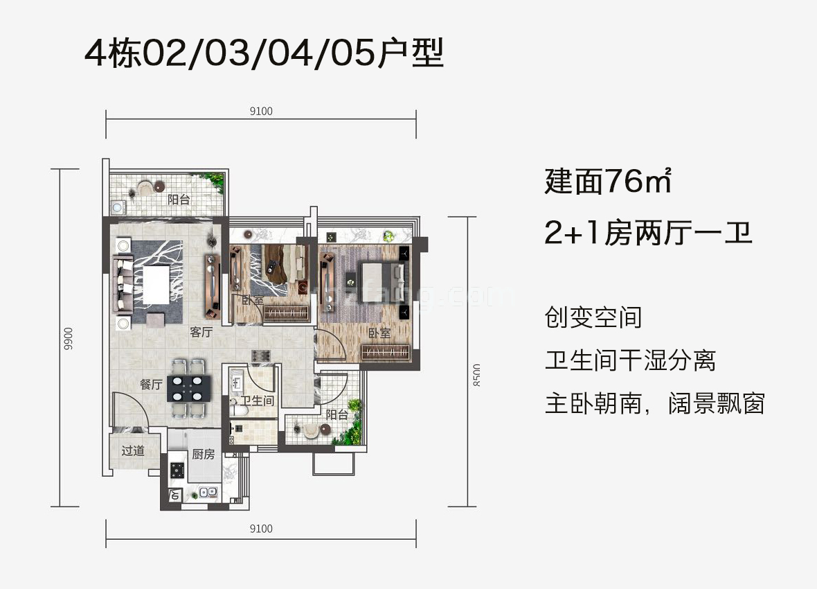 高层 4栋户型 2+1房2厅1卫 建面76㎡