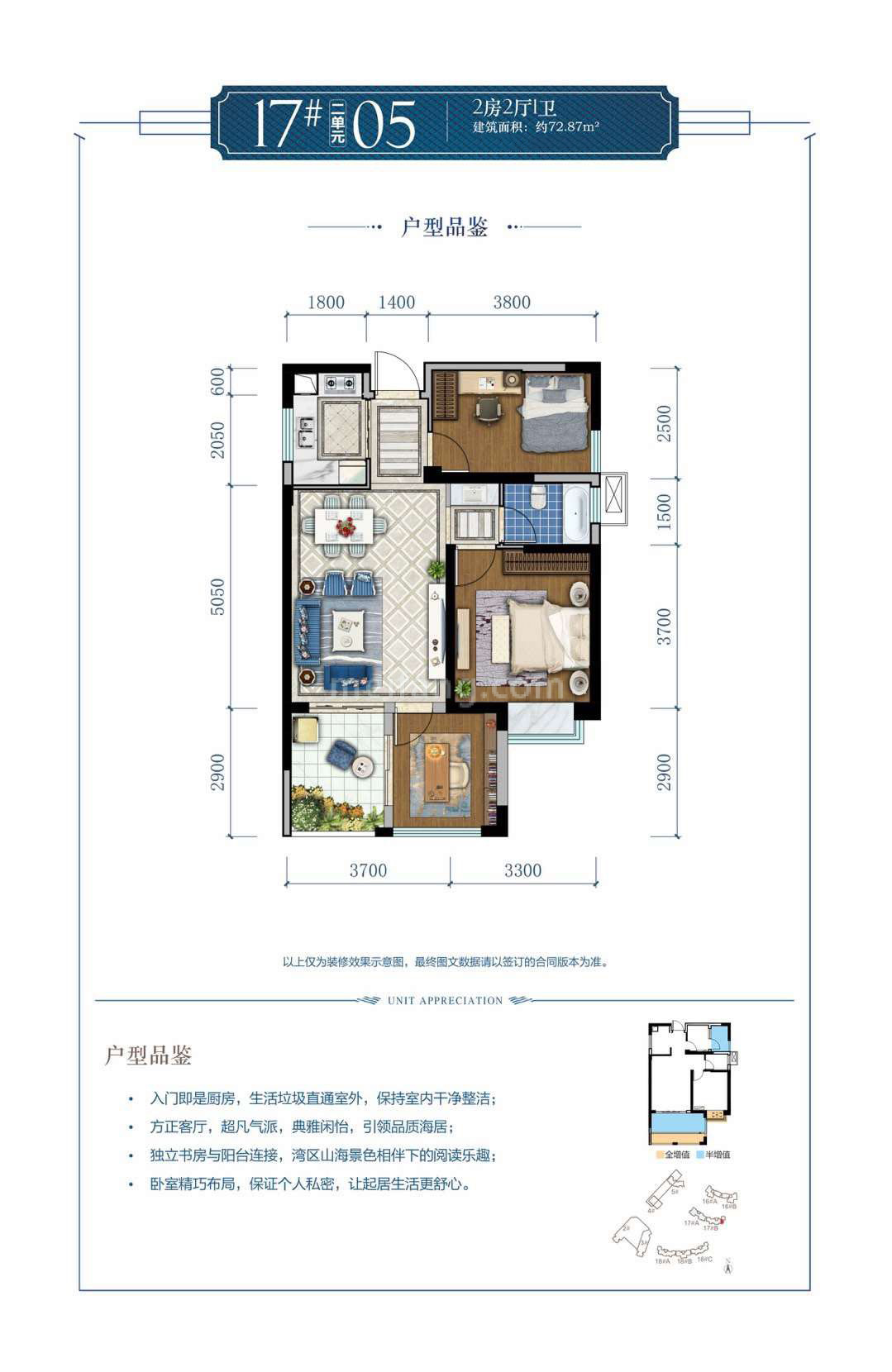 第九湾高层 17# 二单元 05户型 2房2厅1卫 建面72.87㎡