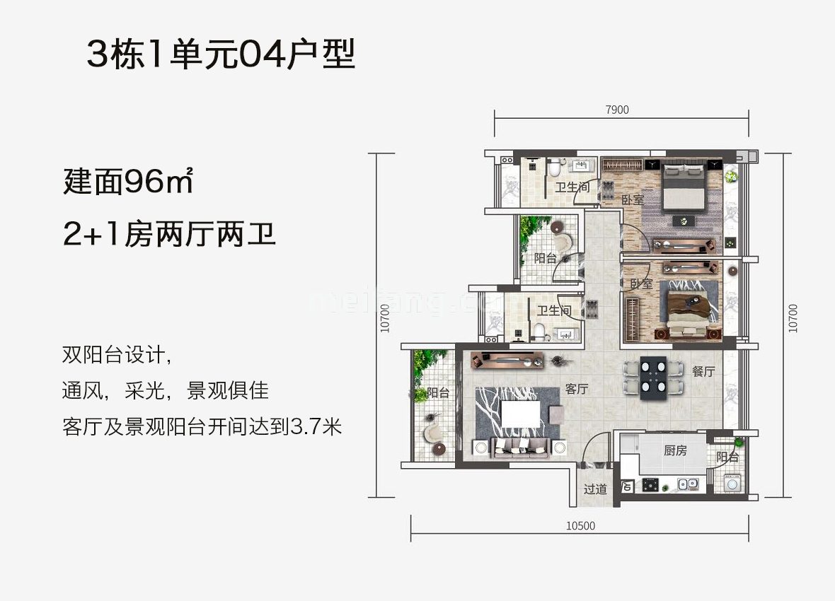 高层 3栋户型 2+1房2厅2卫 建面96㎡
