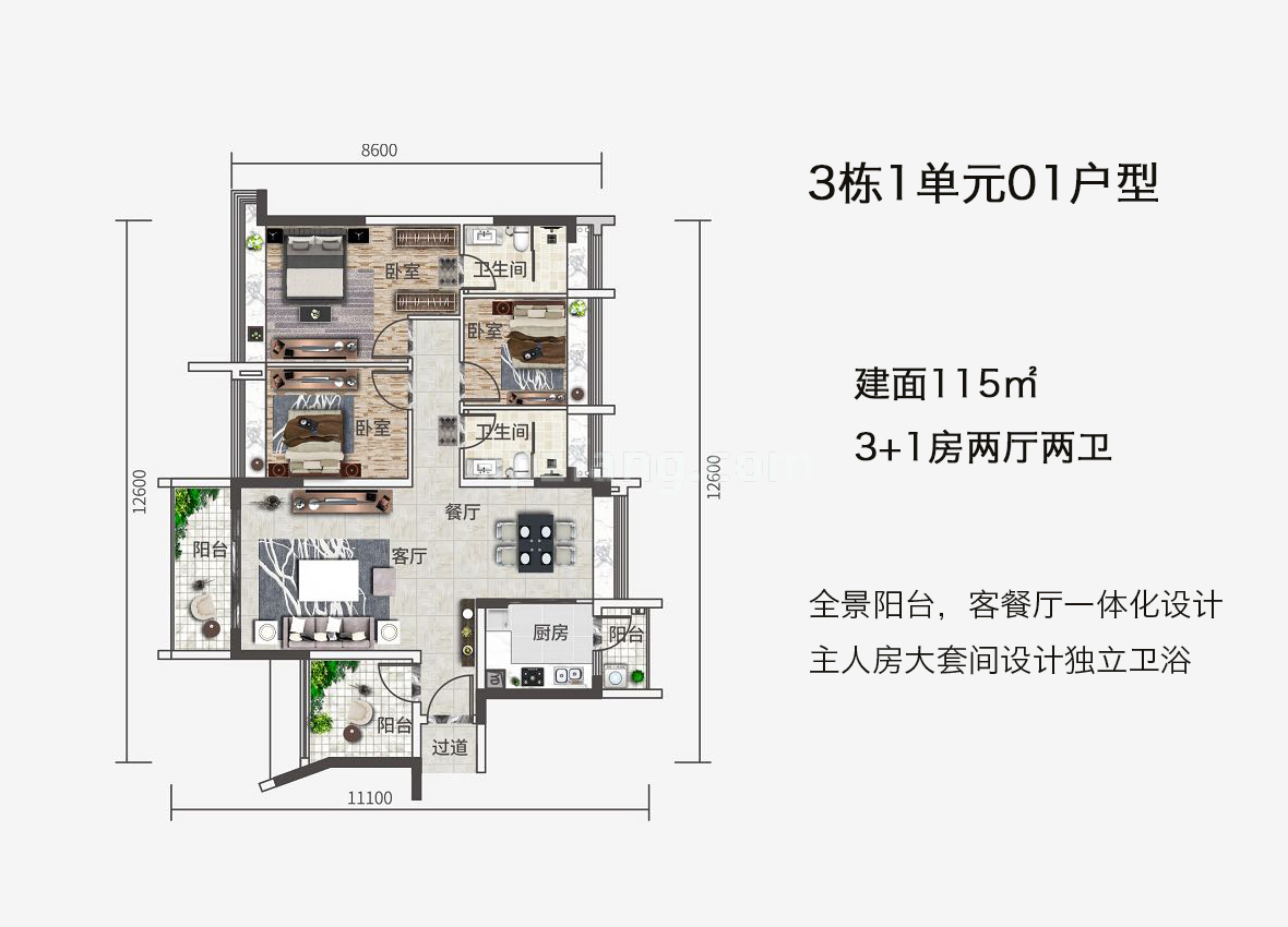 颐璟名庭 高层 3栋户型 3+1房2厅1卫 建面115㎡