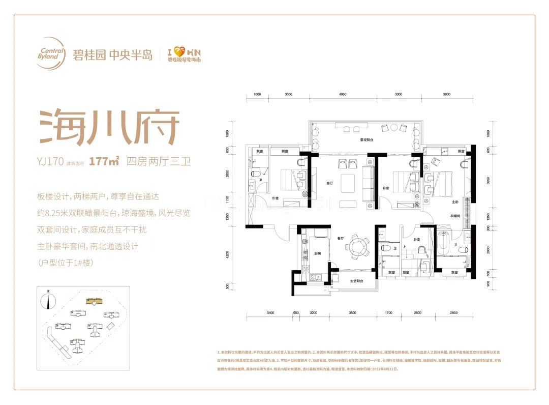 高层 海川府YJ170户型 建面177㎡