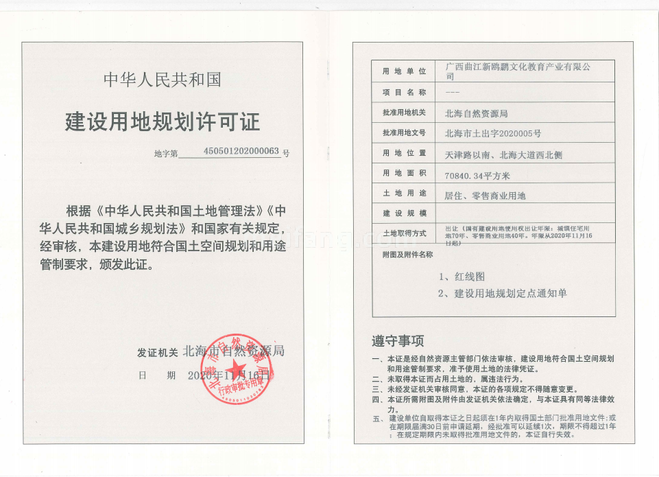 曲江新鸥鹏教育城