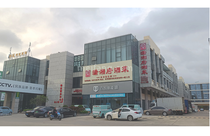 林安国际商贸城