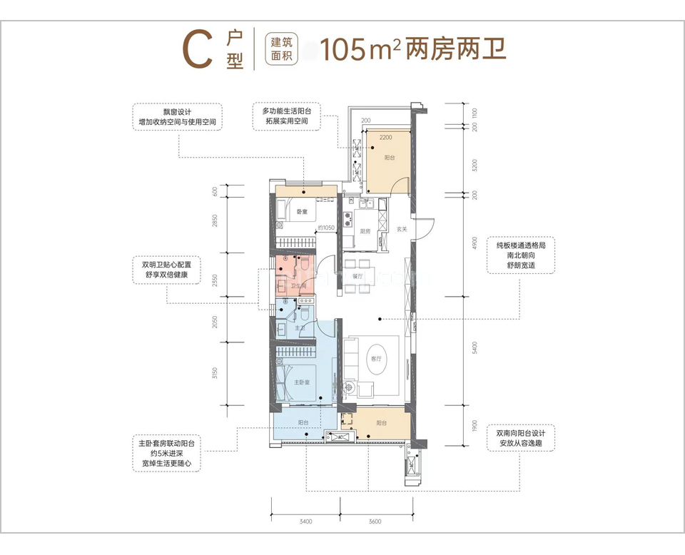 招商雍江湾高层 C户型 2房2厅2卫 建面105㎡
