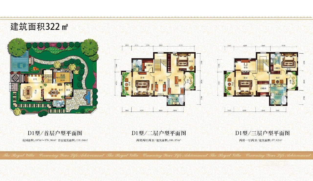 独栋 D1户型 建筑面积322㎡