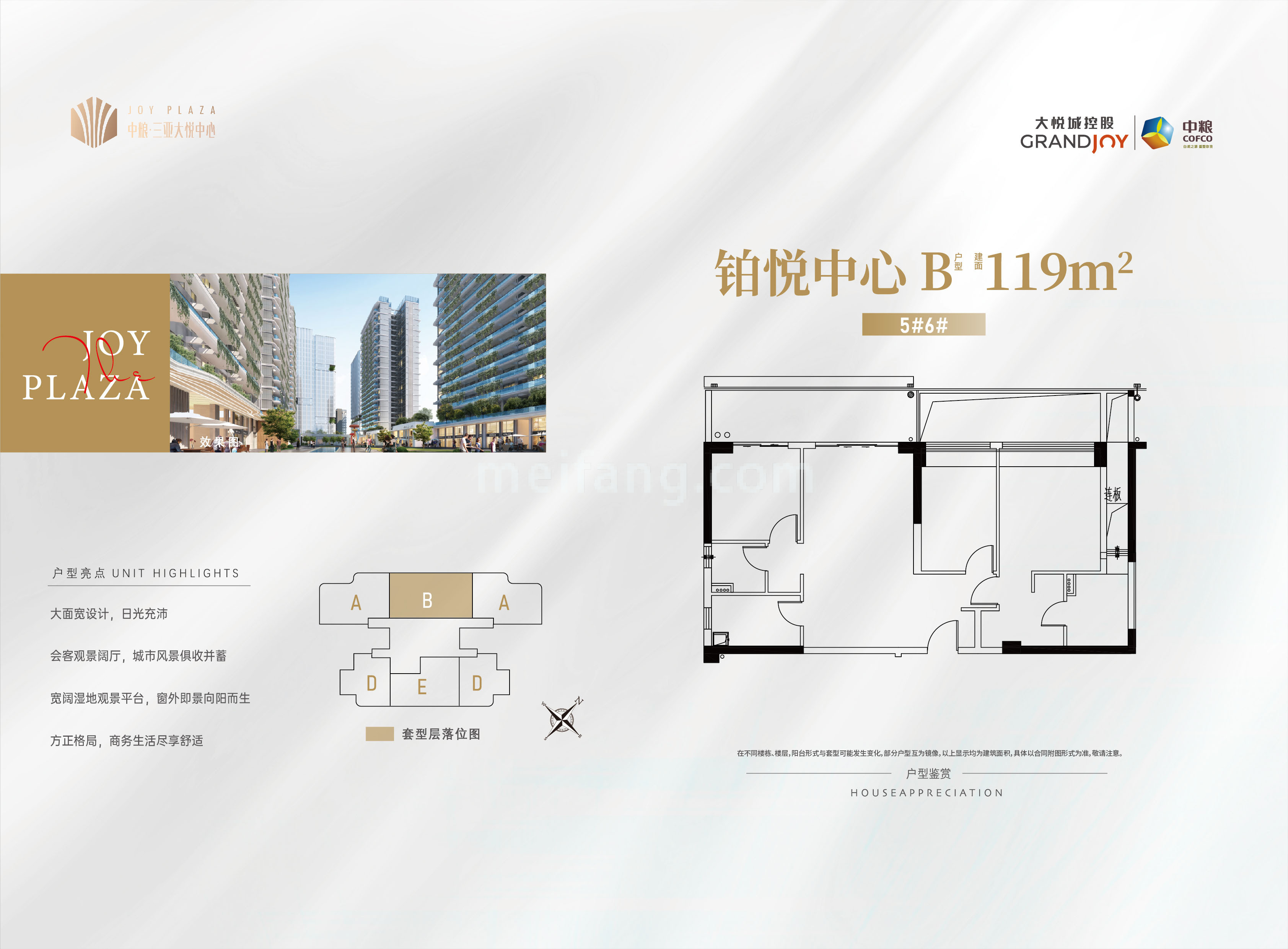 商业办公 铂悦中心 B户型 建筑面积119㎡