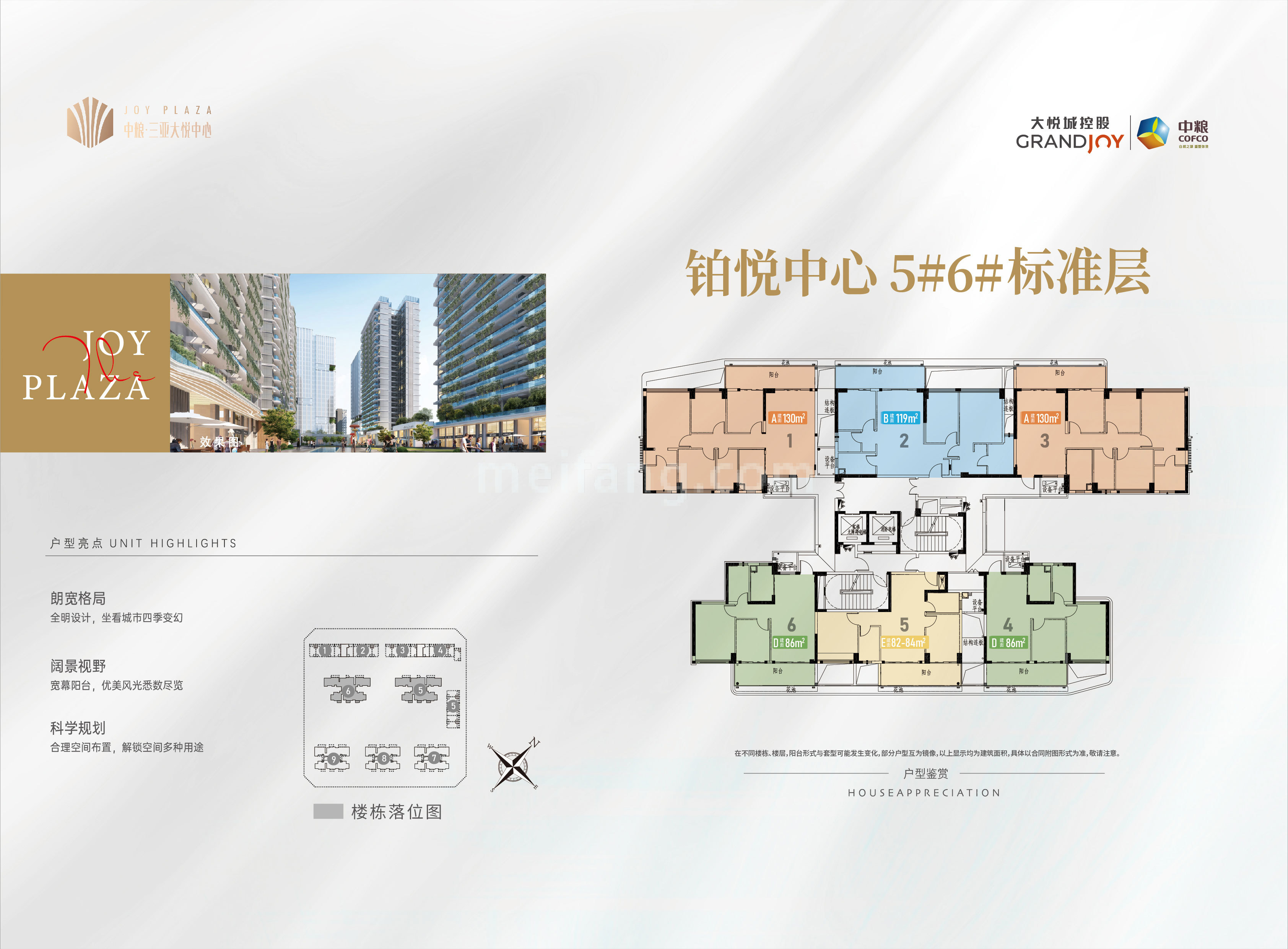 中粮三亚大悦中心